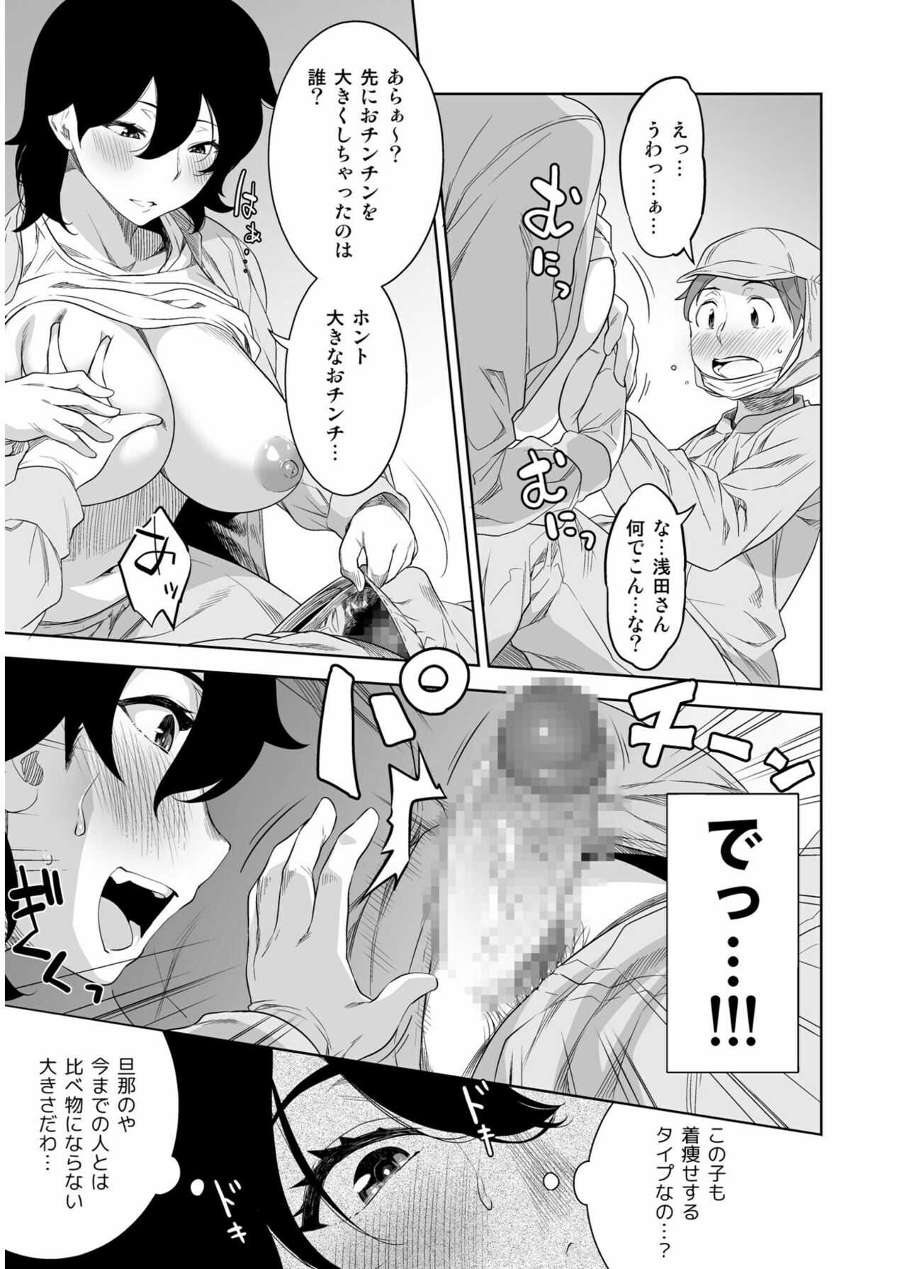 COMIC SPLINE Vol.2 – Page 239