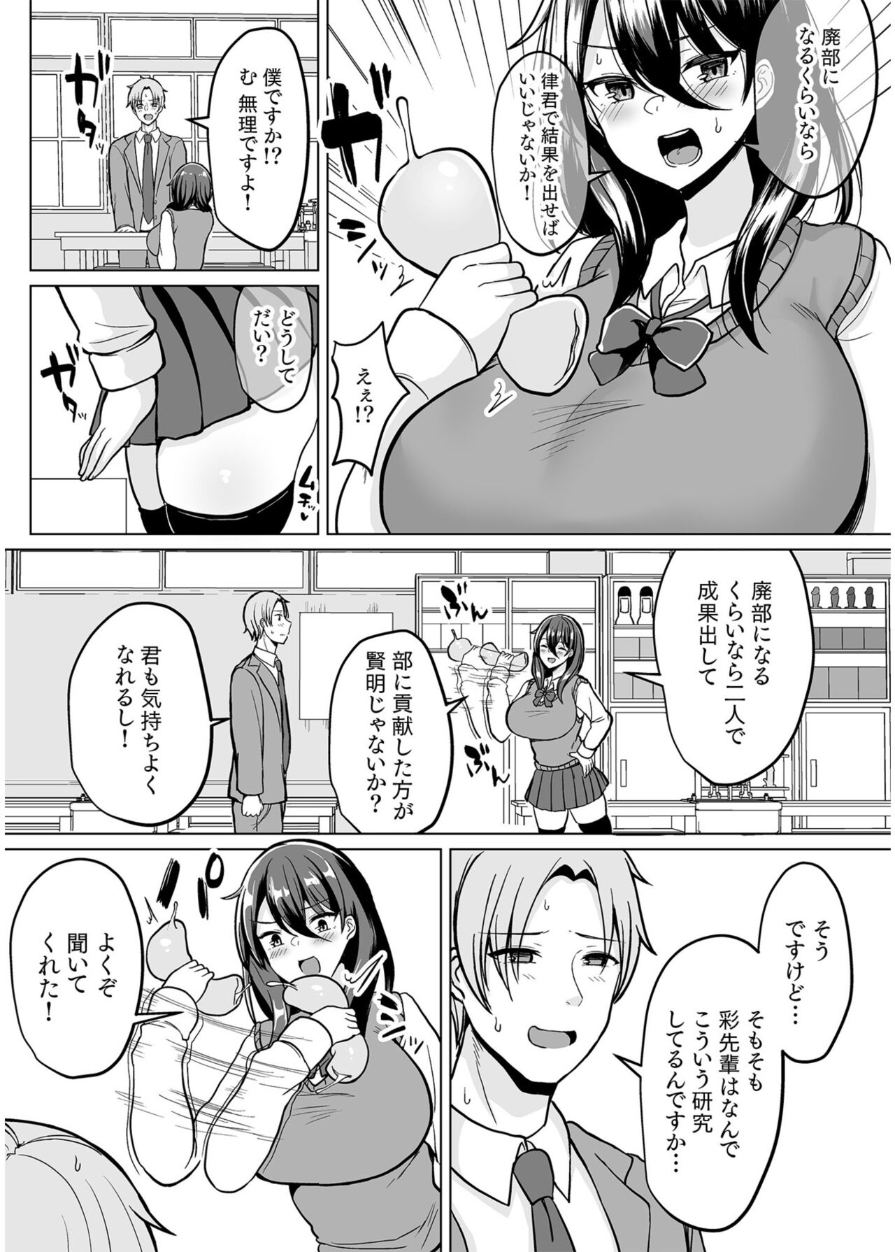 COMIC SPLINE Vol.2 – Page 258