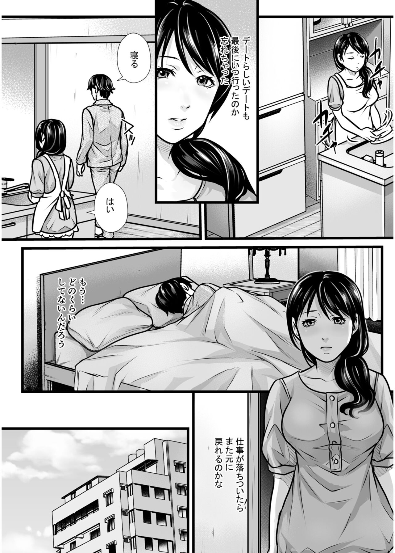 COMIC SPLINE Vol.2 – Page 281