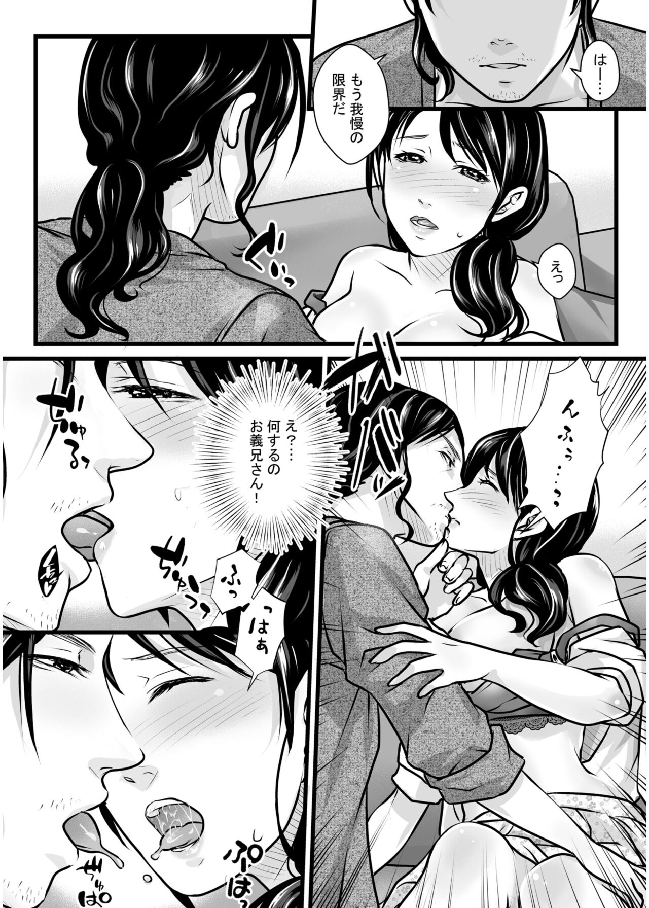 COMIC SPLINE Vol.2 – Page 289