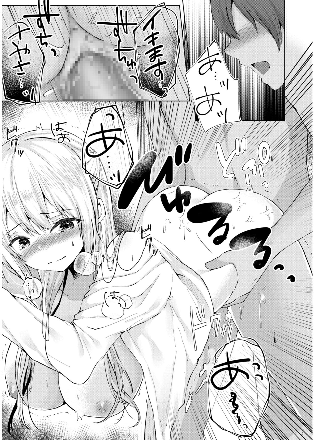 COMIC SPLINE Vol.2 – Page 319