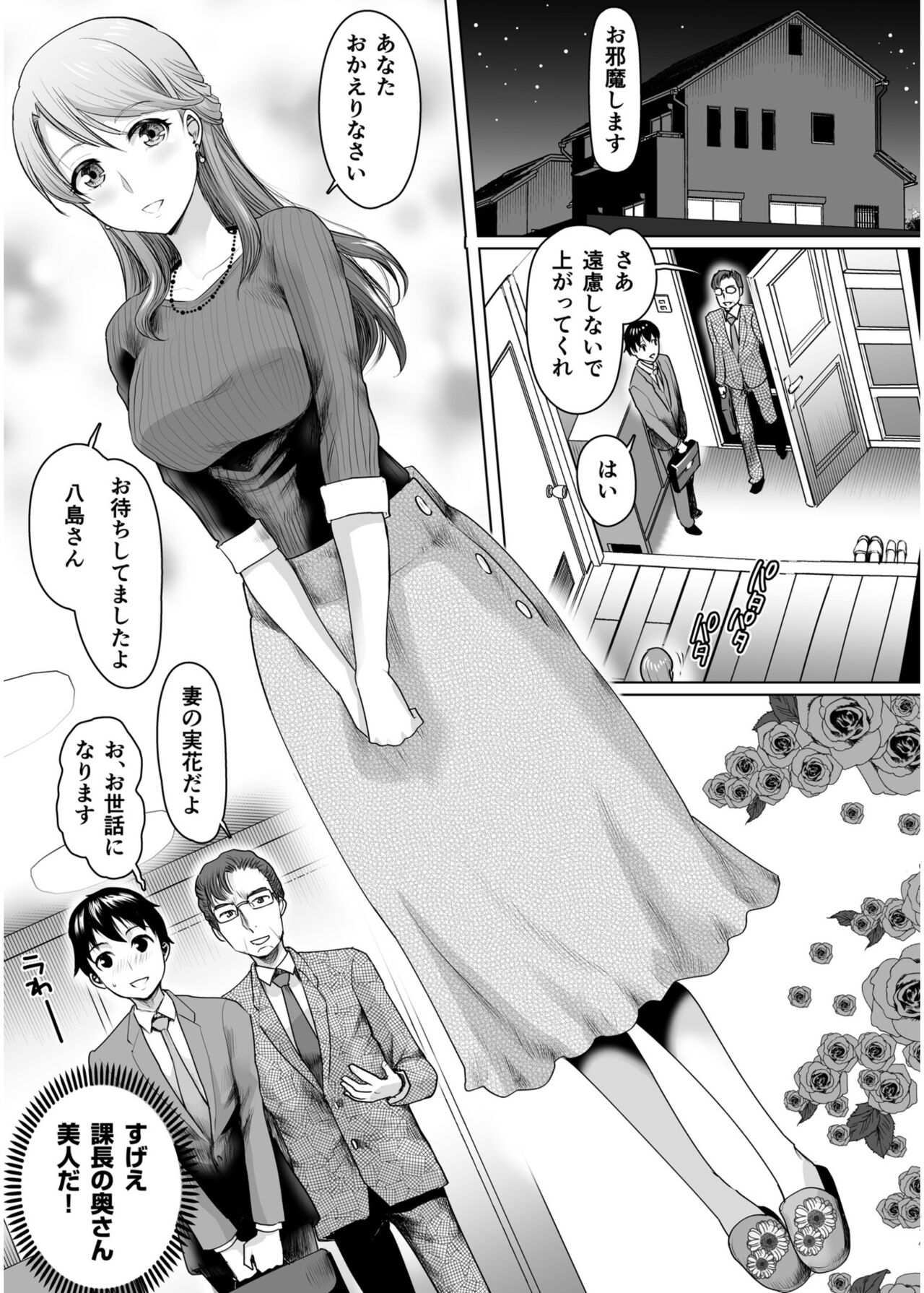 COMIC SPLINE Vol.2 – Page 323