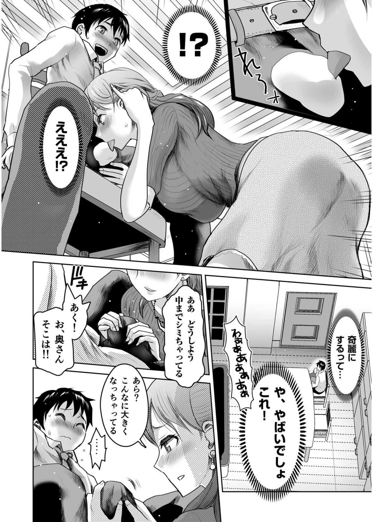COMIC SPLINE Vol.2 – Page 326