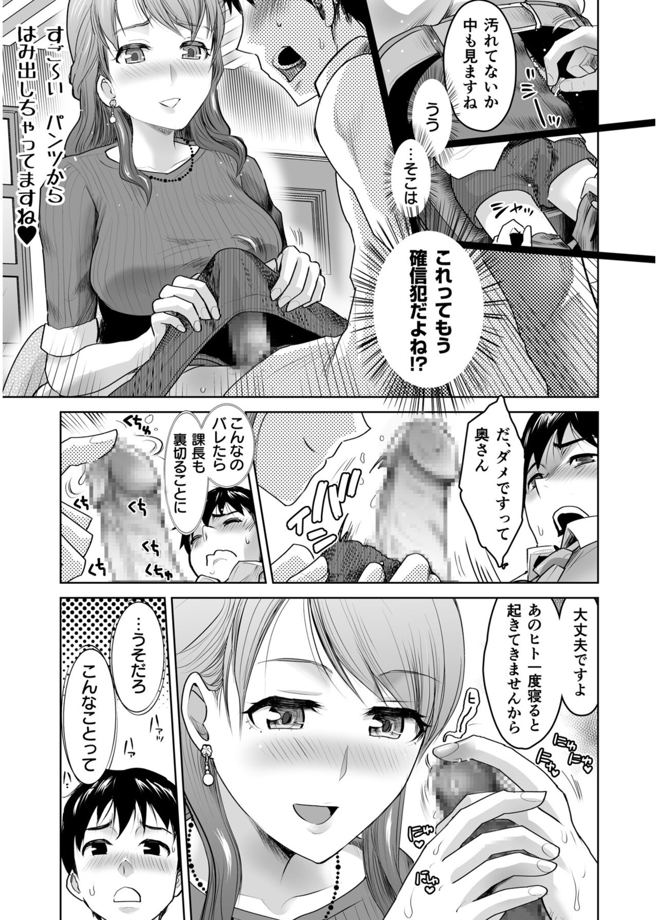 COMIC SPLINE Vol.2 – Page 327