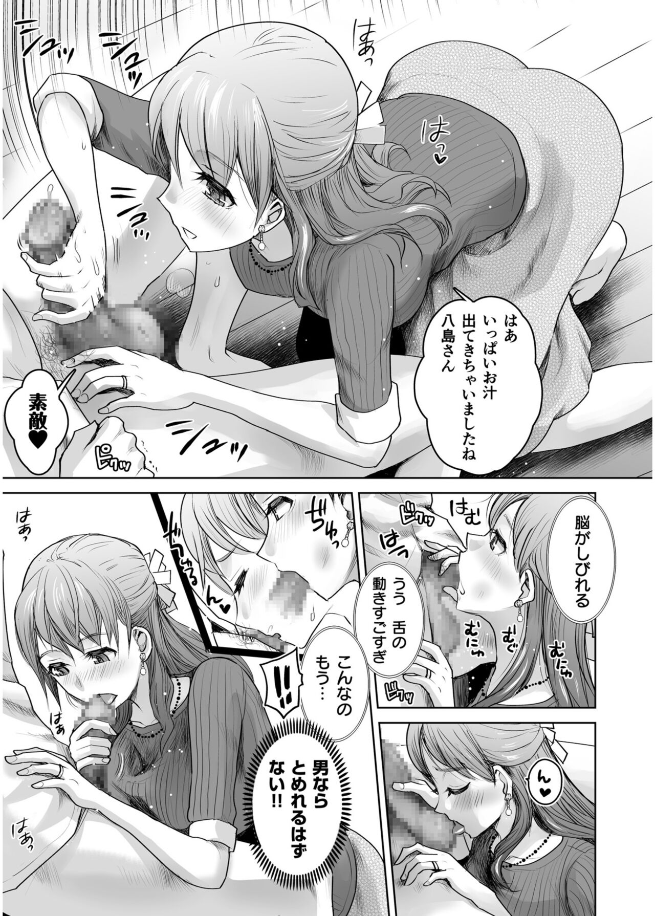 COMIC SPLINE Vol.2 – Page 329