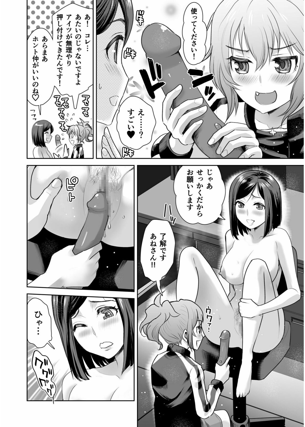 COMIC SPLINE Vol.2 – Page 364