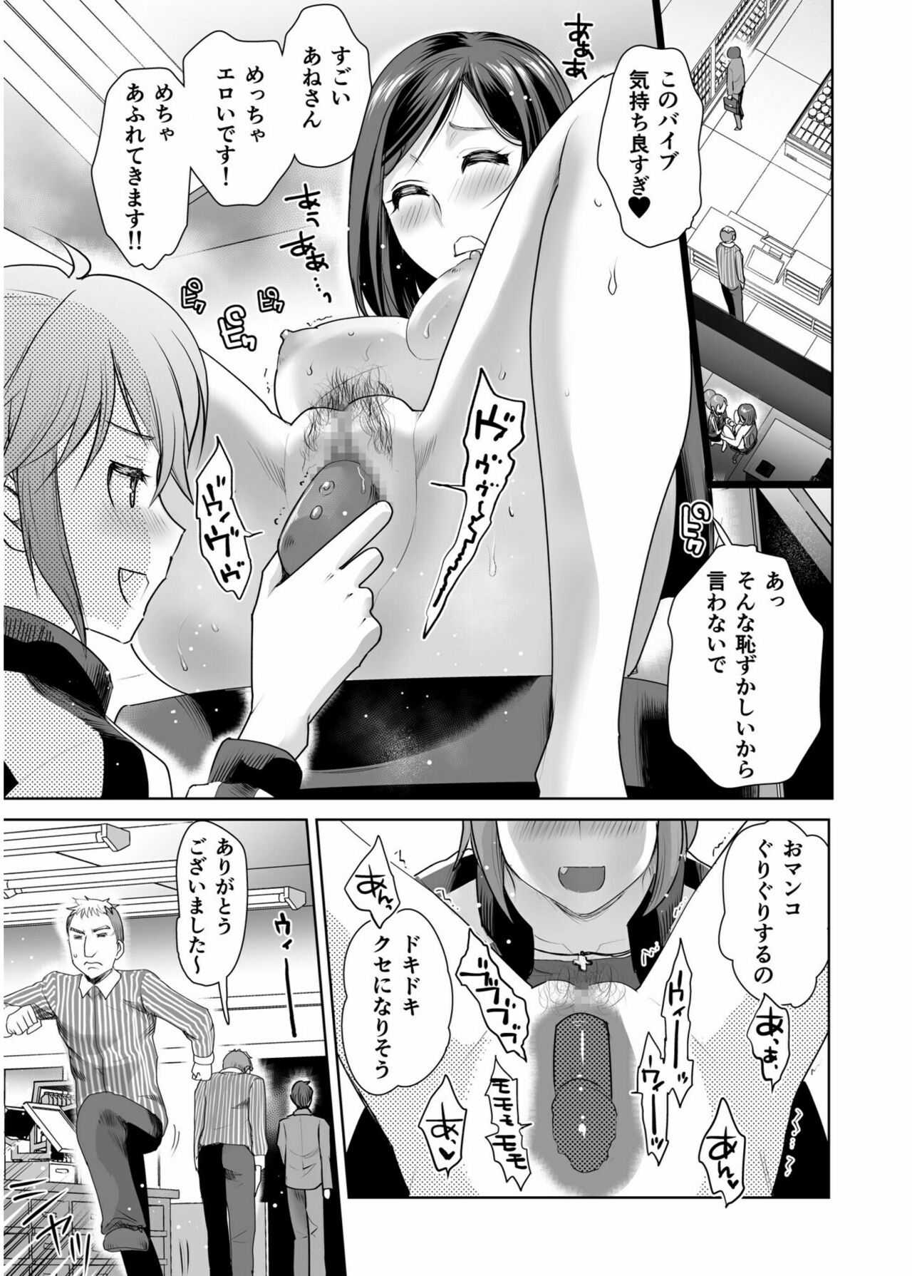 COMIC SPLINE Vol.2 – Page 365