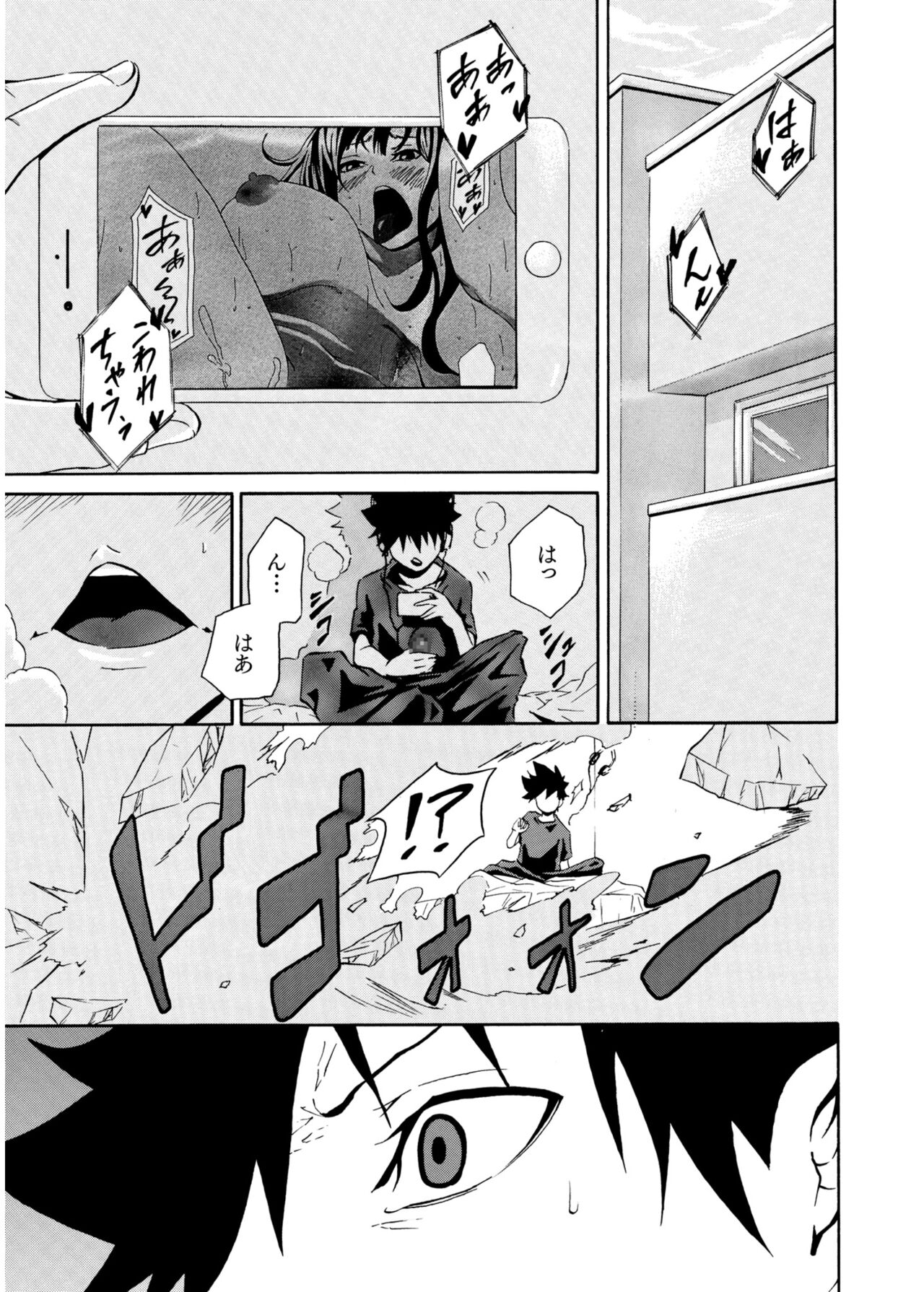 COMIC SPLINE Vol.2 – Page 379