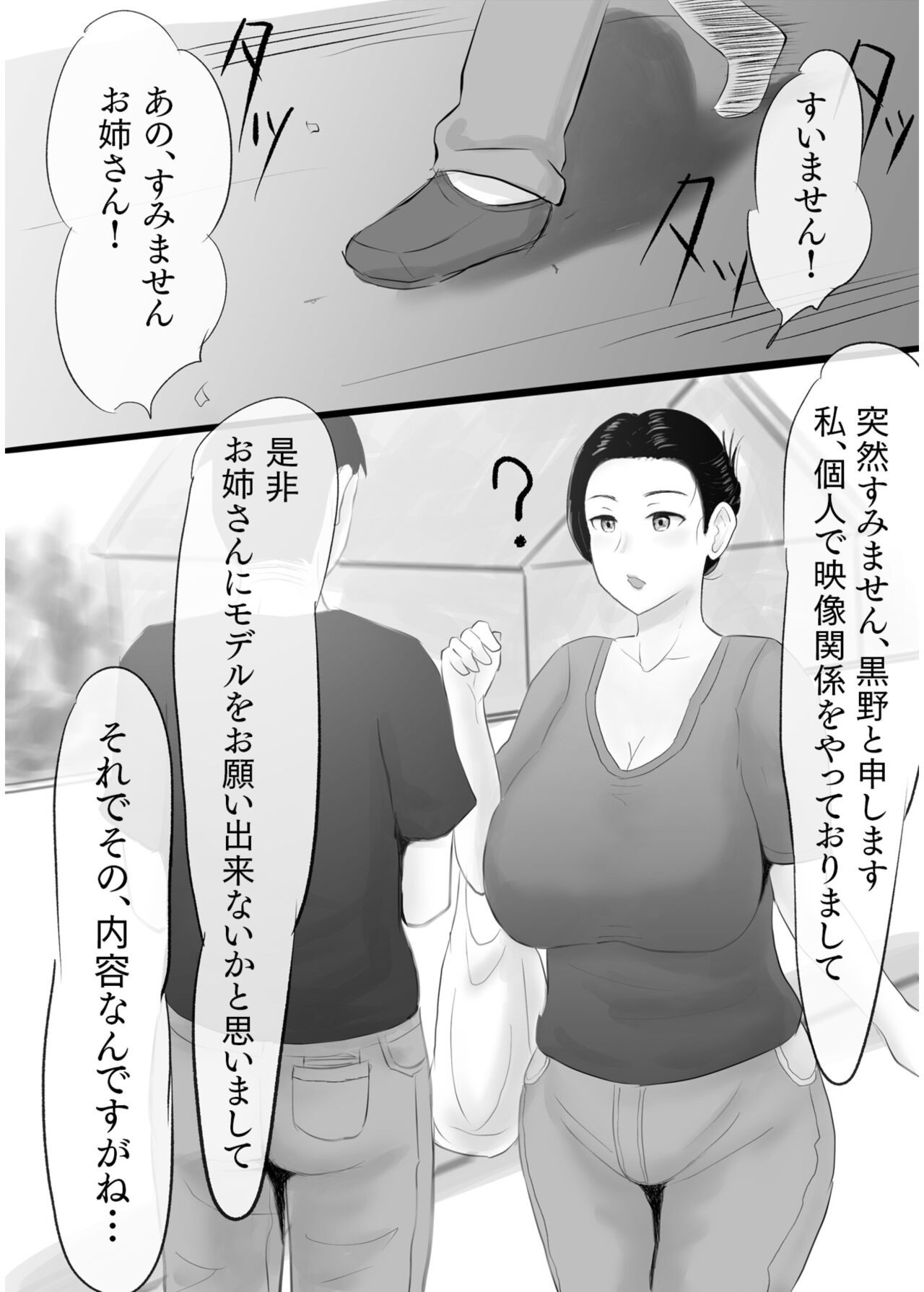 COMIC SPLINE Vol.2 – Page 39