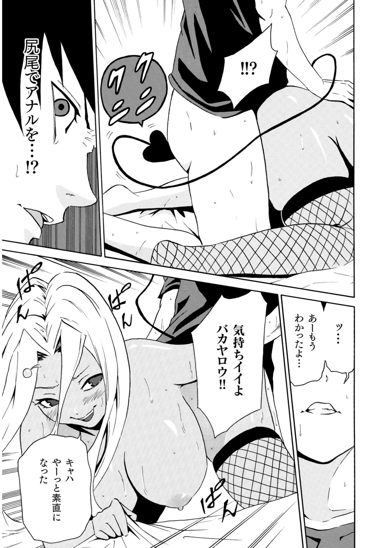 COMIC SPLINE Vol.2 – Page 405