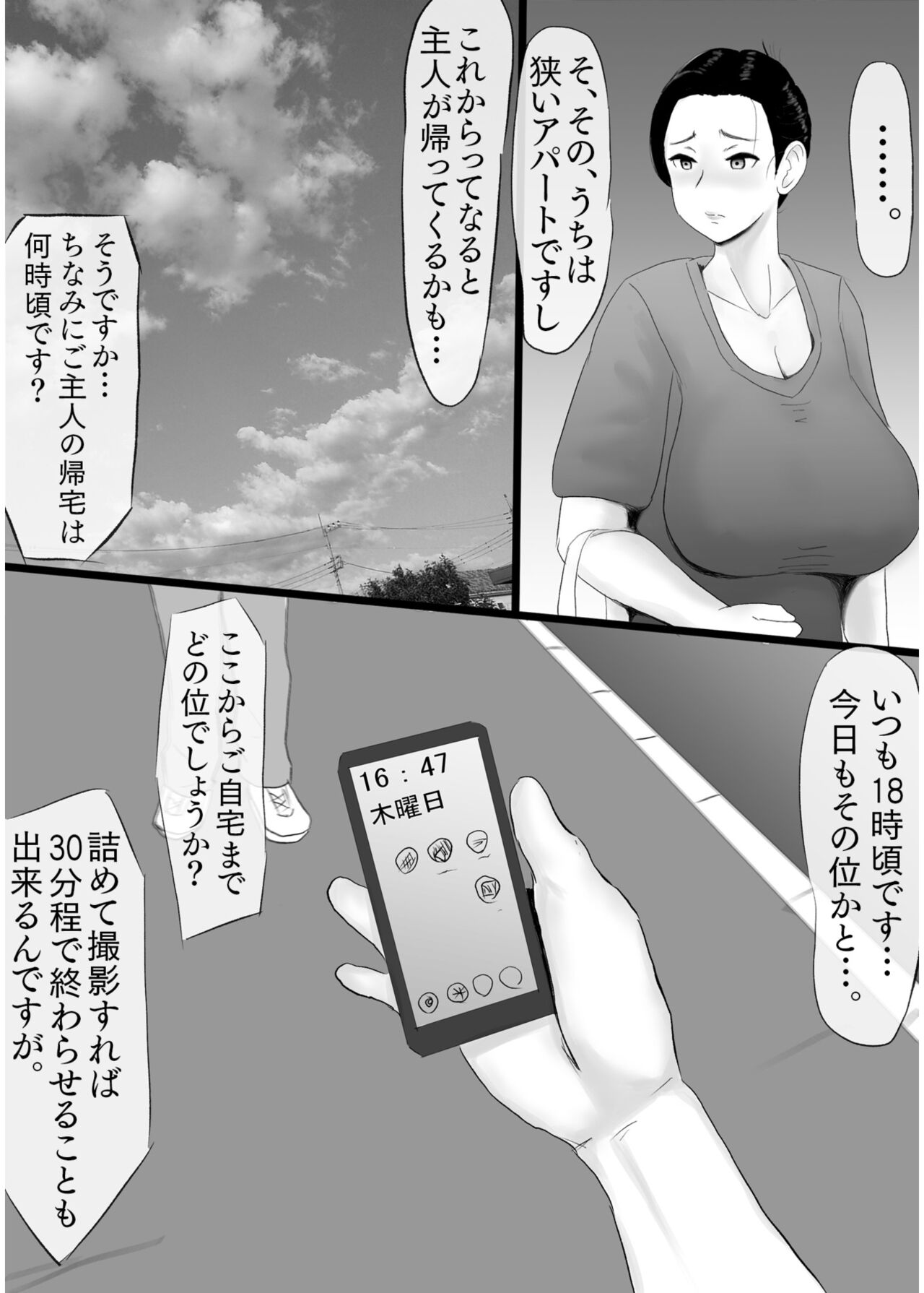 COMIC SPLINE Vol.2 – Page 41