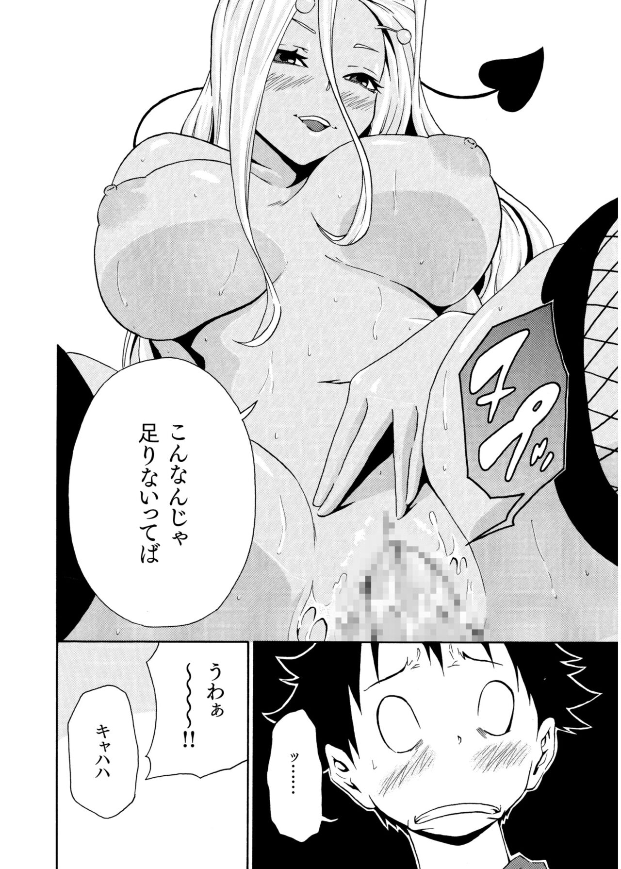 COMIC SPLINE Vol.2 – Page 410