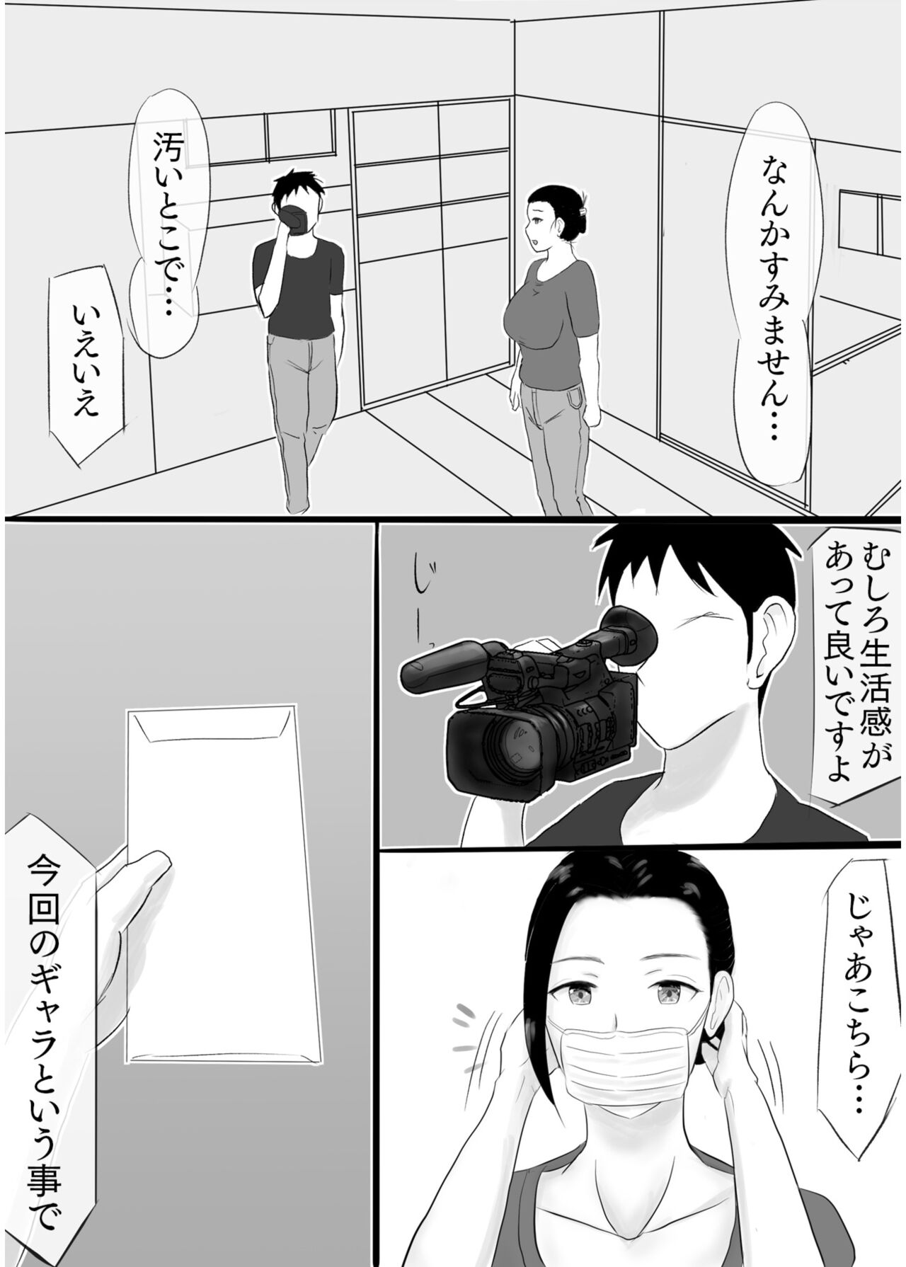COMIC SPLINE Vol.2 – Page 42
