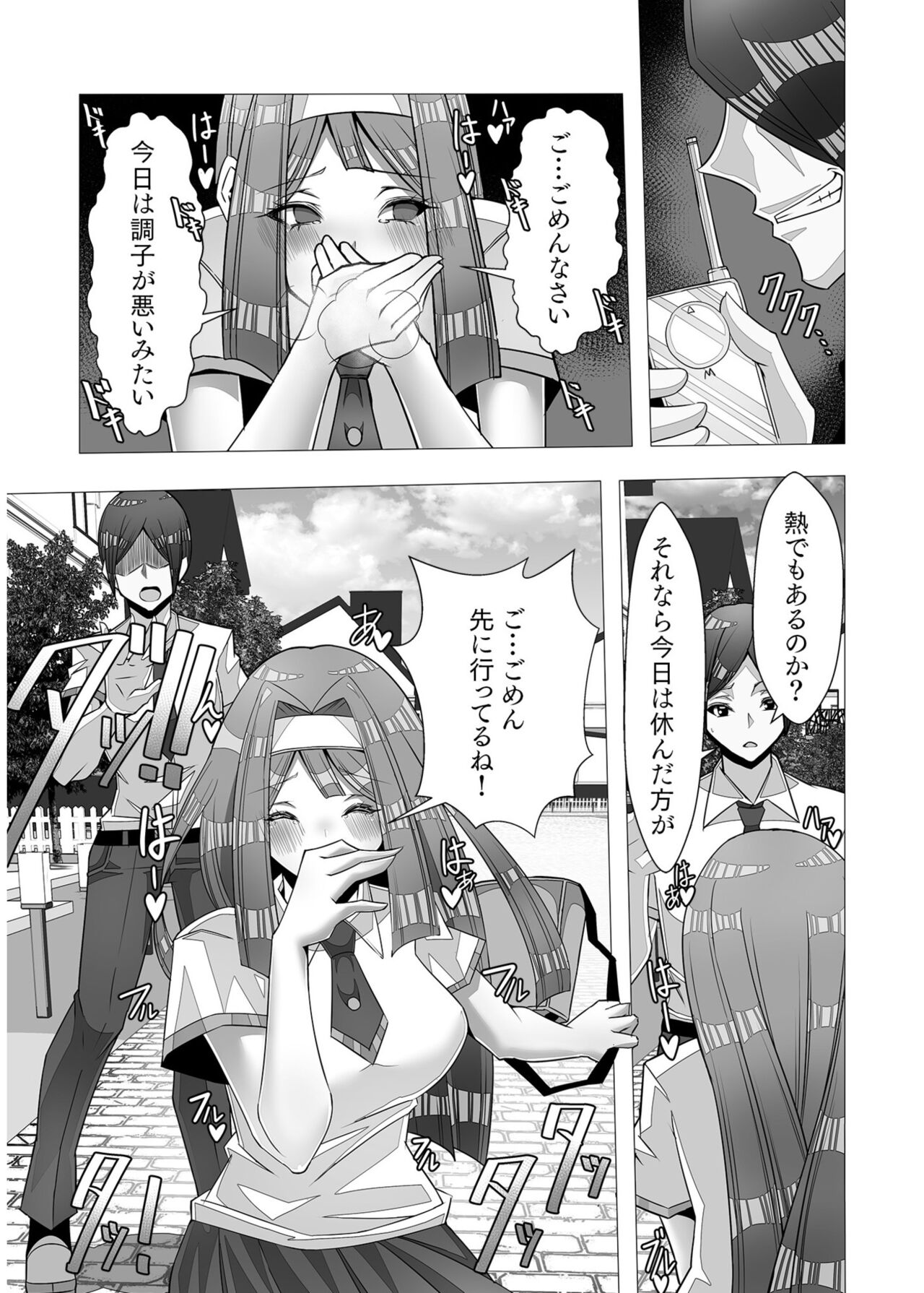 COMIC SPLINE Vol.2 – Page 423