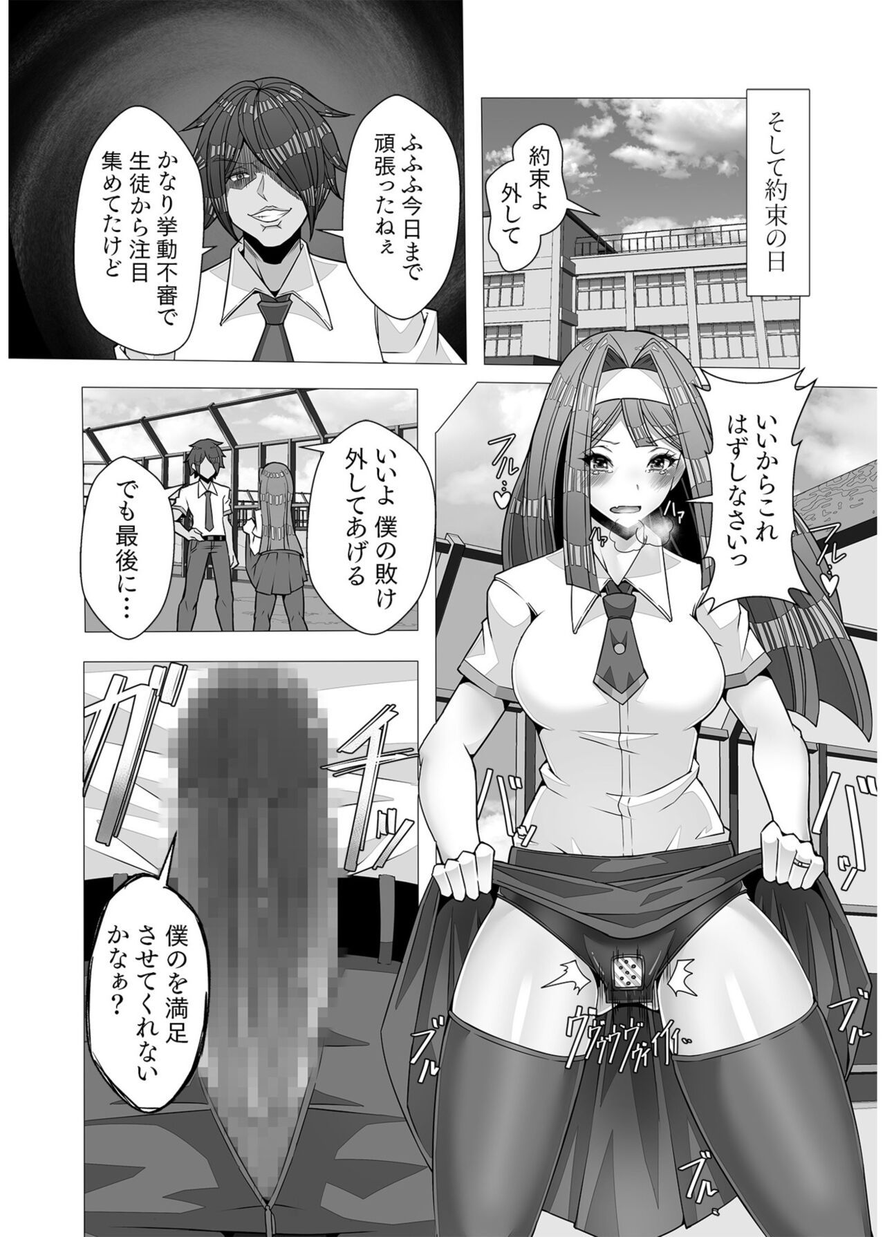 COMIC SPLINE Vol.2 – Page 428