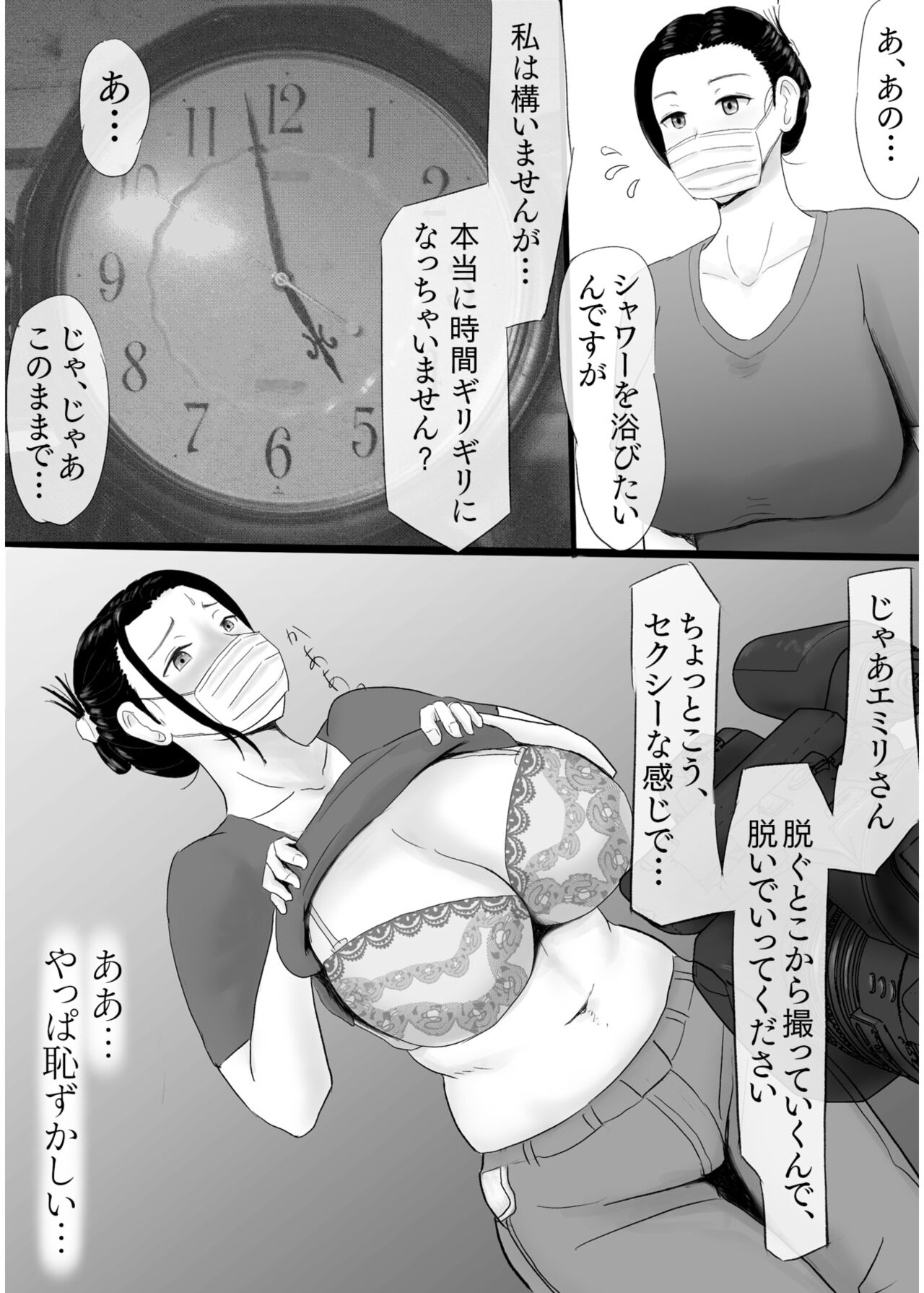 COMIC SPLINE Vol.2 – Page 43