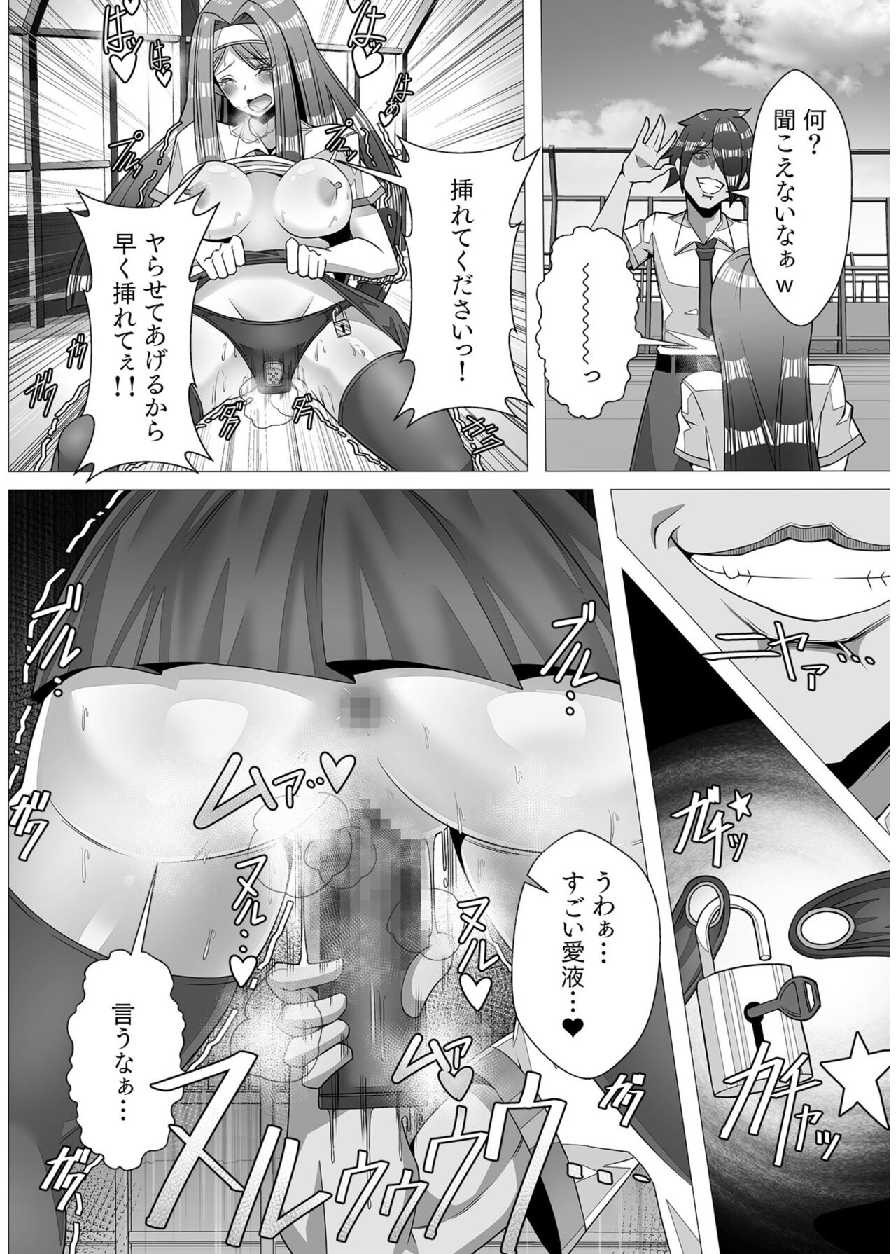 COMIC SPLINE Vol.2 – Page 432
