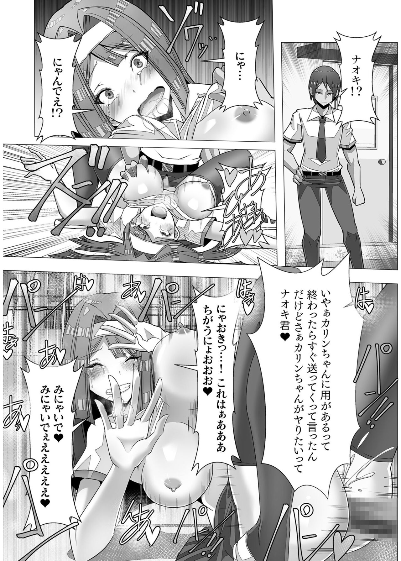 COMIC SPLINE Vol.2 – Page 435