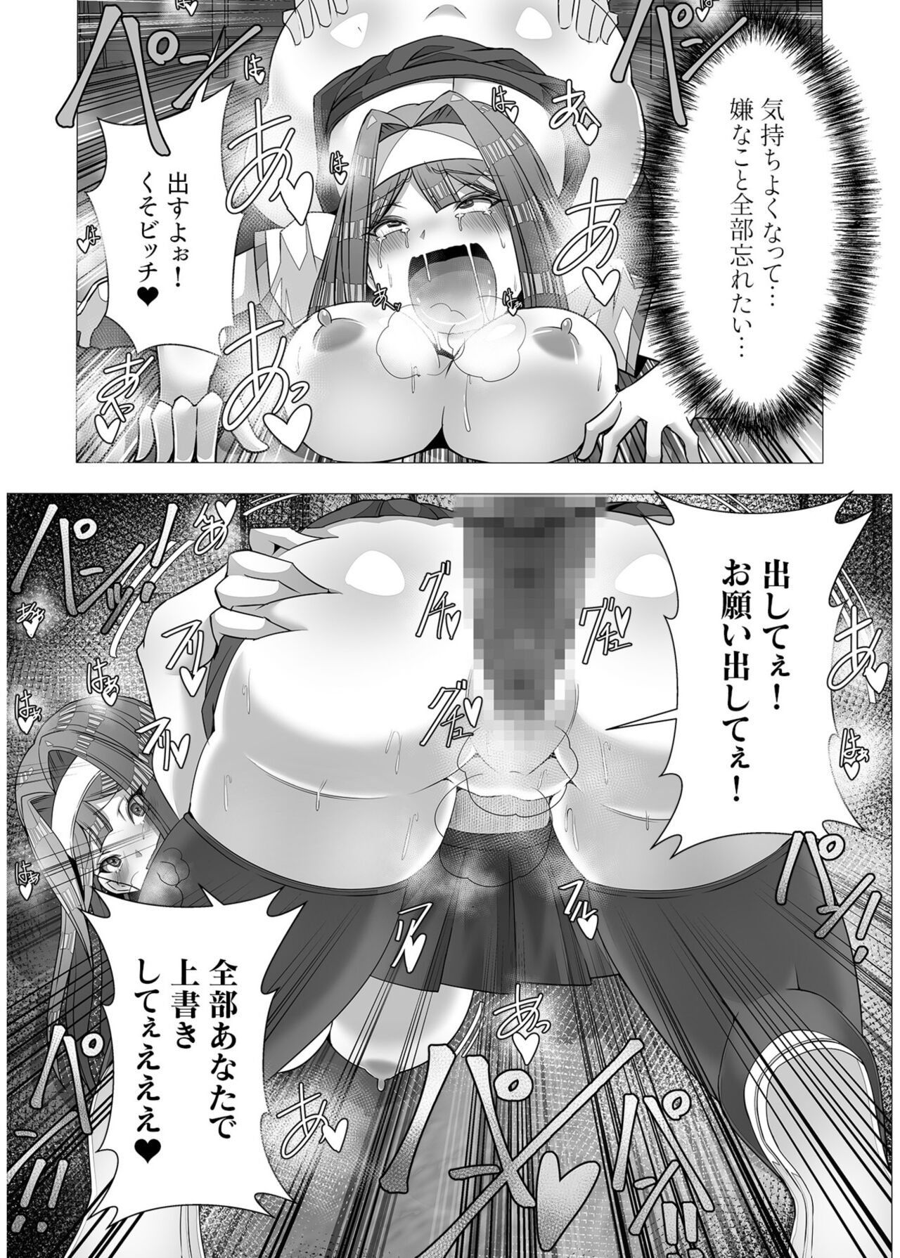 COMIC SPLINE Vol.2 – Page 437