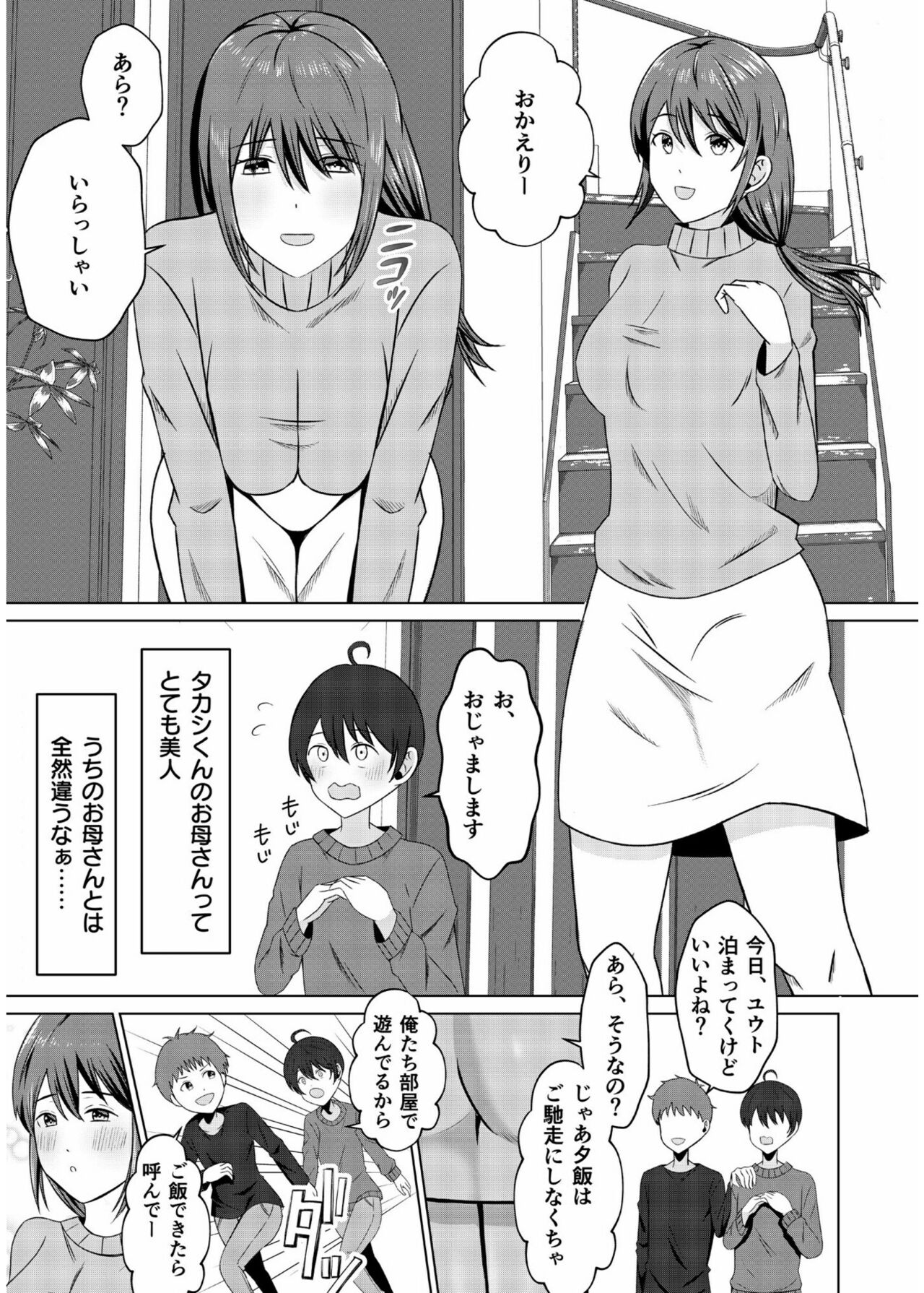 COMIC SPLINE Vol.2 – Page 7