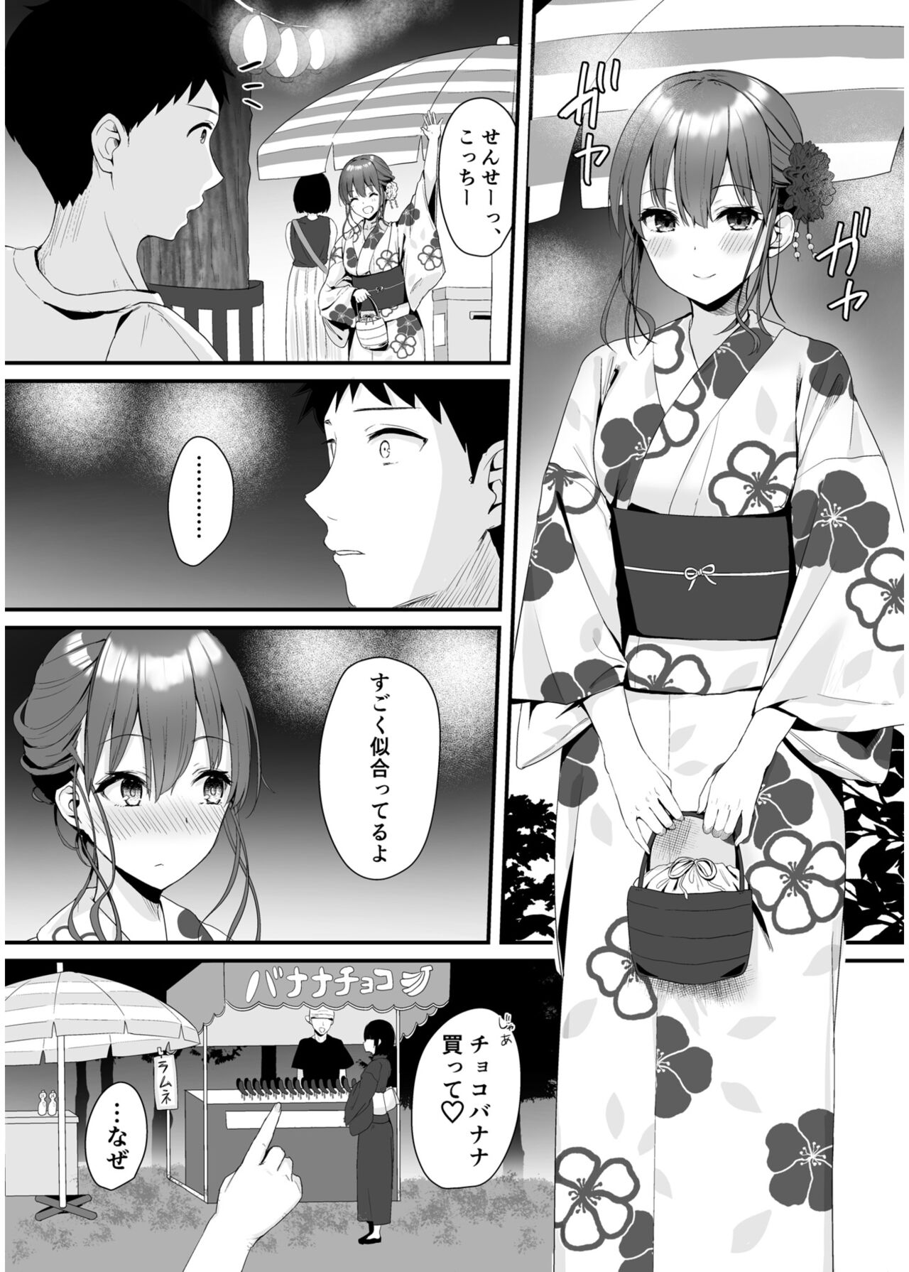 COMIC SPLINE Vol.2 – Page 70