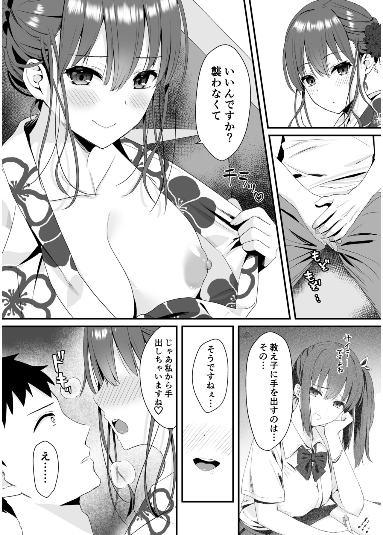COMIC SPLINE Vol.2 – Page 73