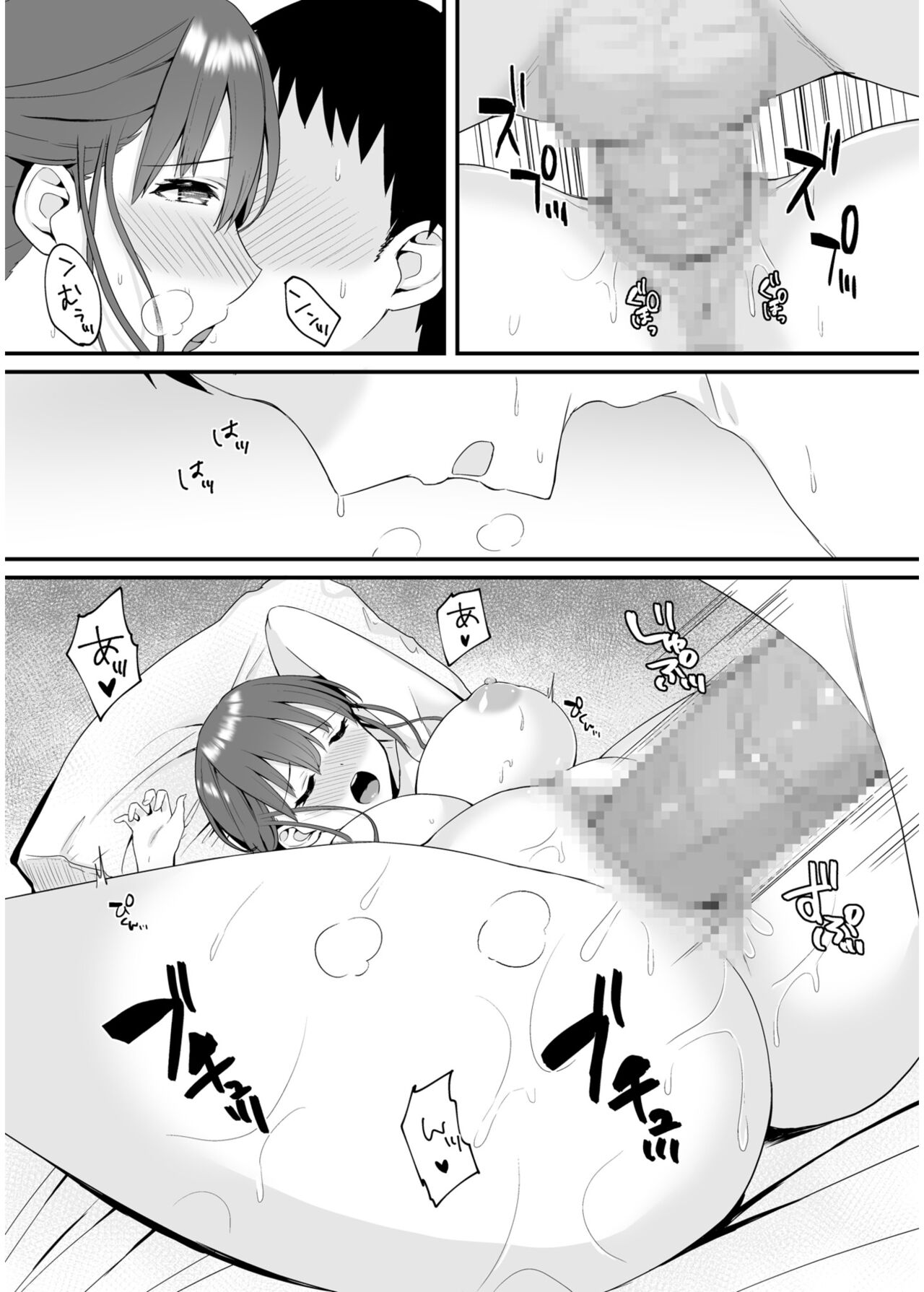 COMIC SPLINE Vol.2 – Page 83