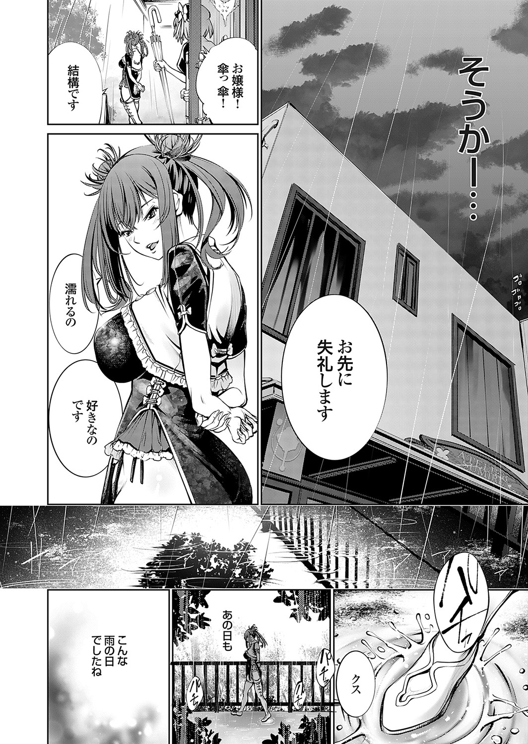COMIC Grape Vol. 115 – 页 101