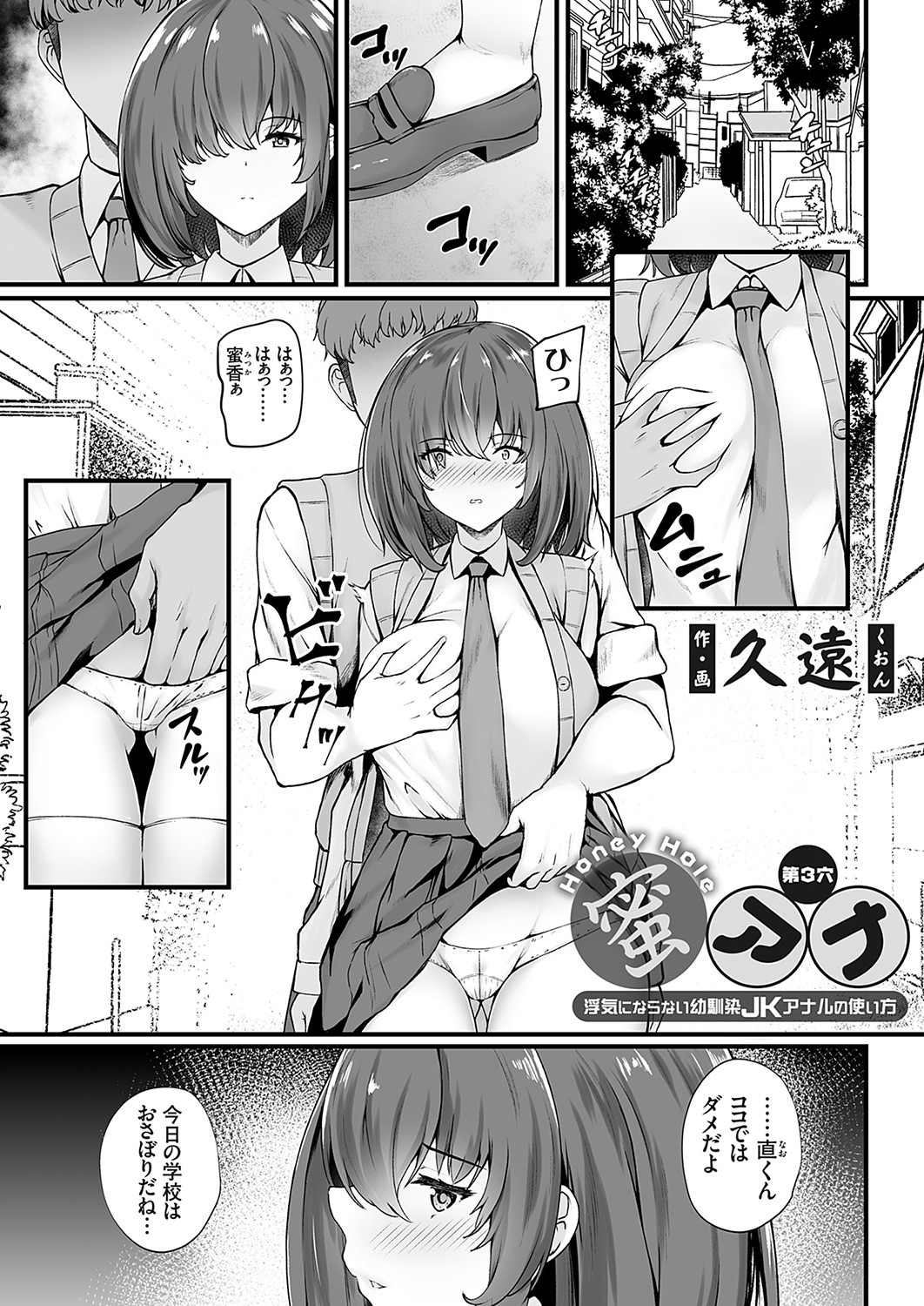 COMIC Grape Vol. 115 – 页 104
