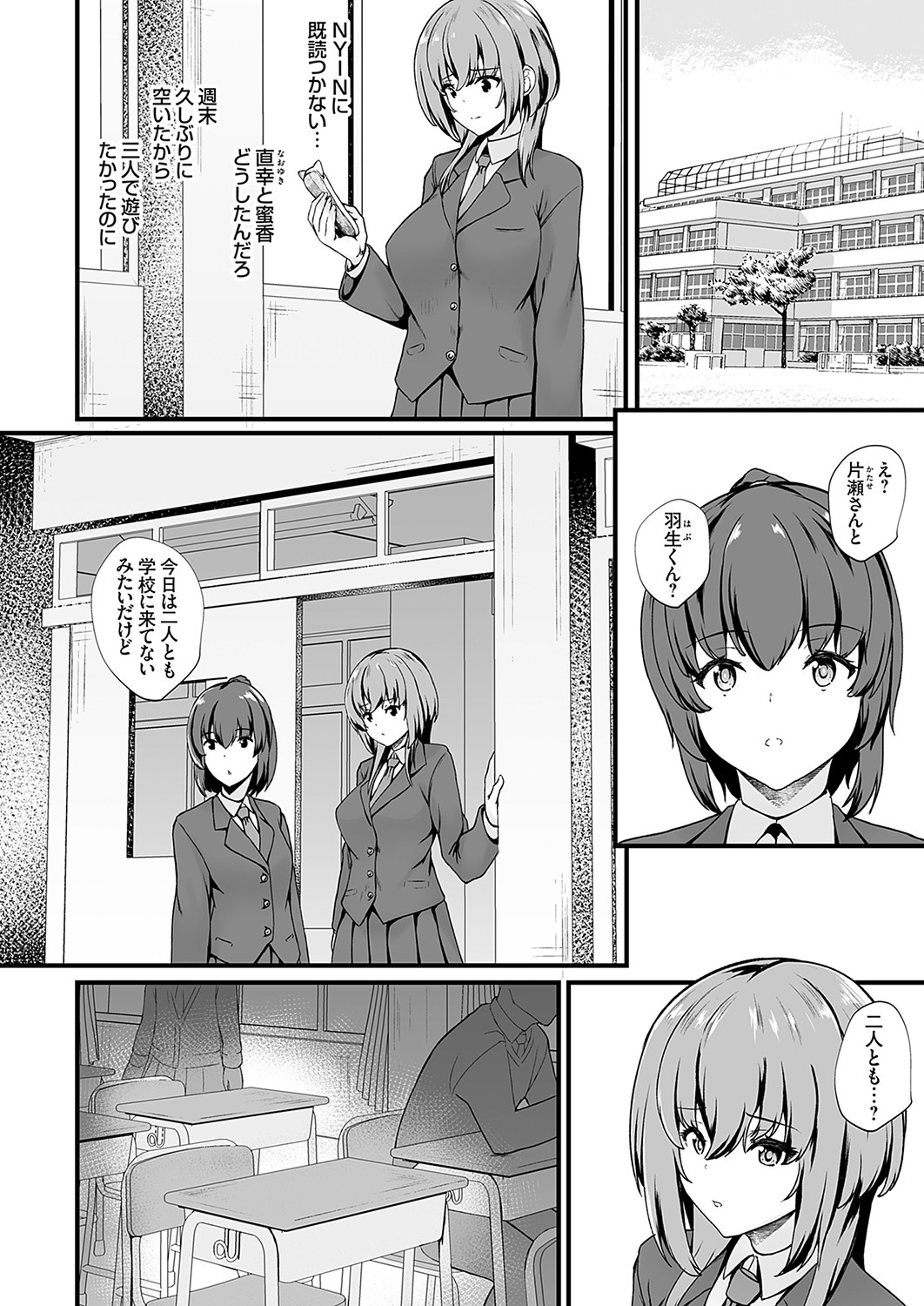 COMIC Grape Vol. 115 – 页 105