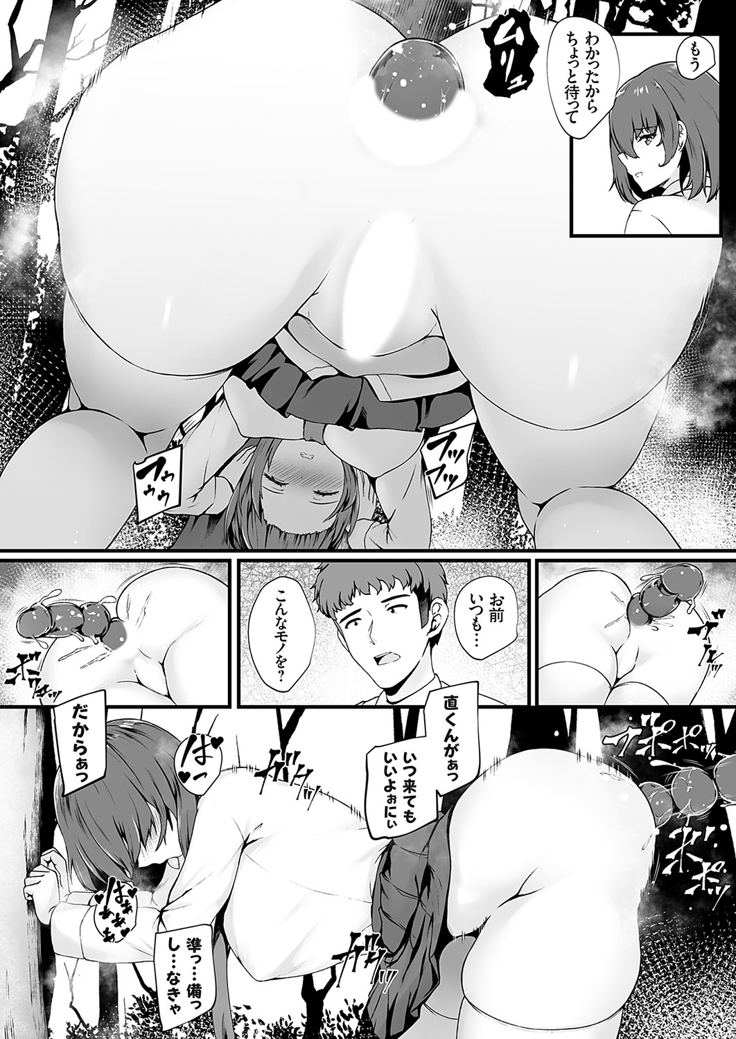 COMIC Grape Vol. 115 – 页 107