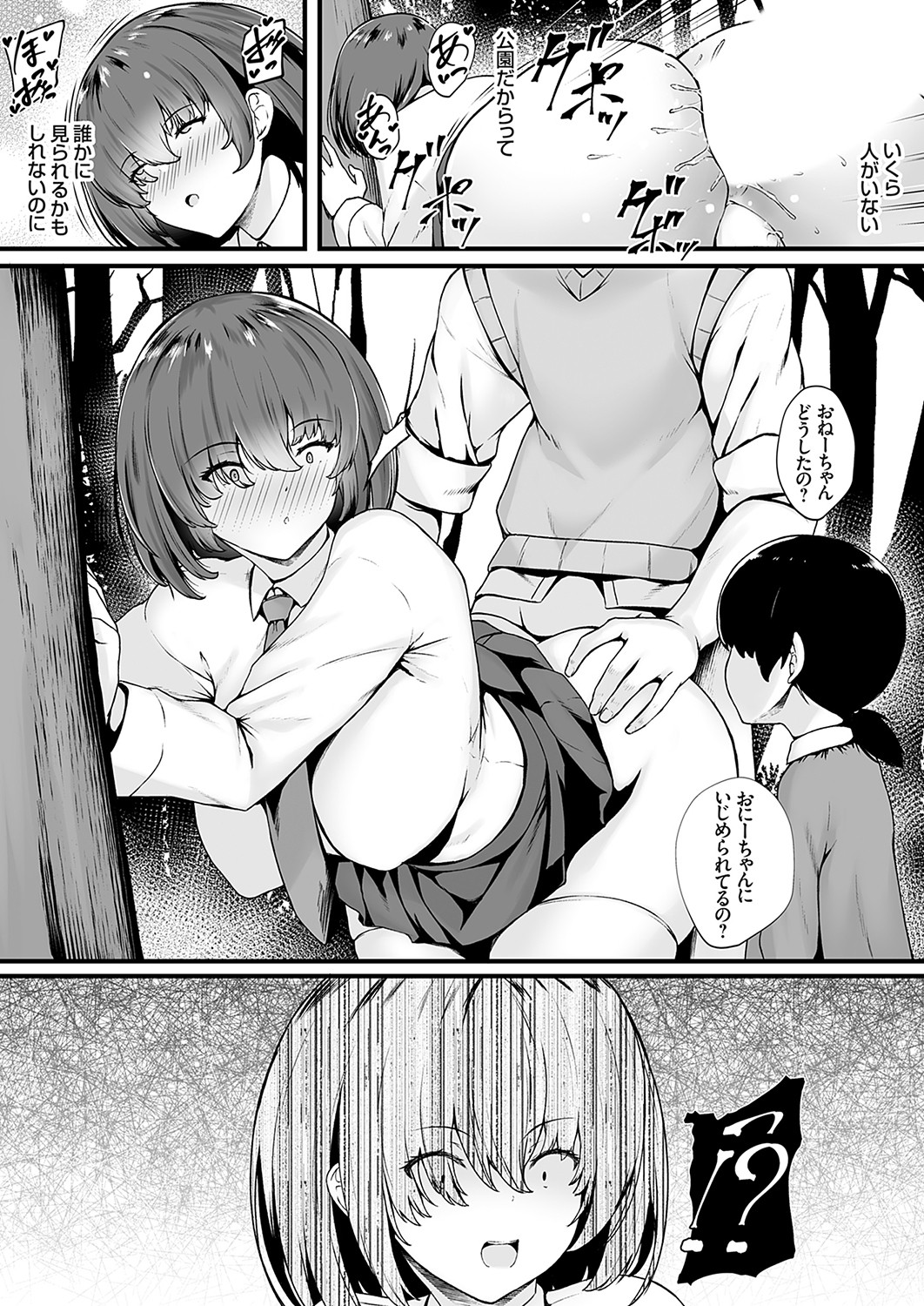 COMIC Grape Vol. 115 – 页 110