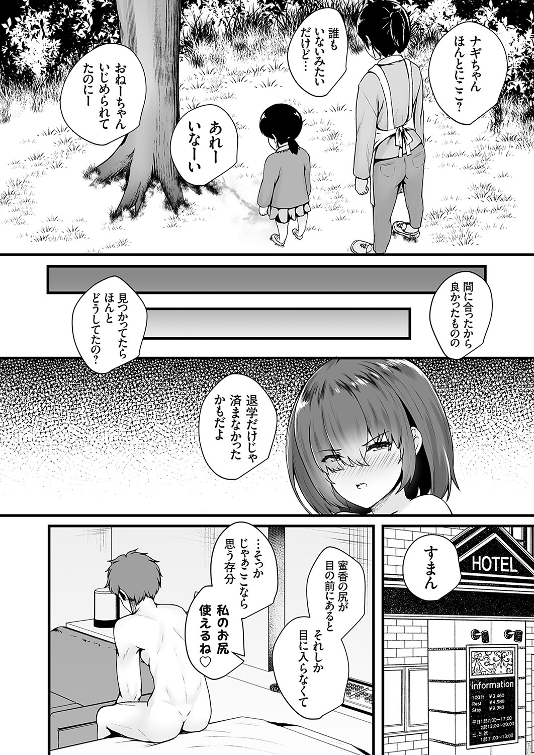COMIC Grape Vol. 115 – 页 115