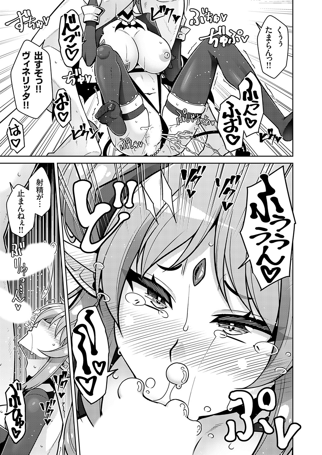 COMIC Grape Vol. 115 – 页 12