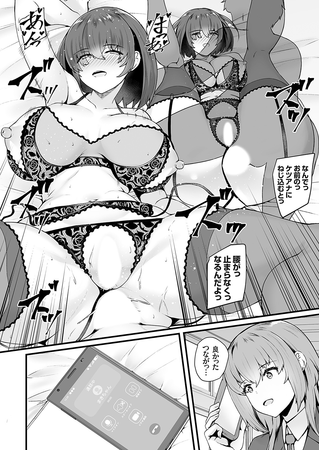 COMIC Grape Vol. 115 – 页 121
