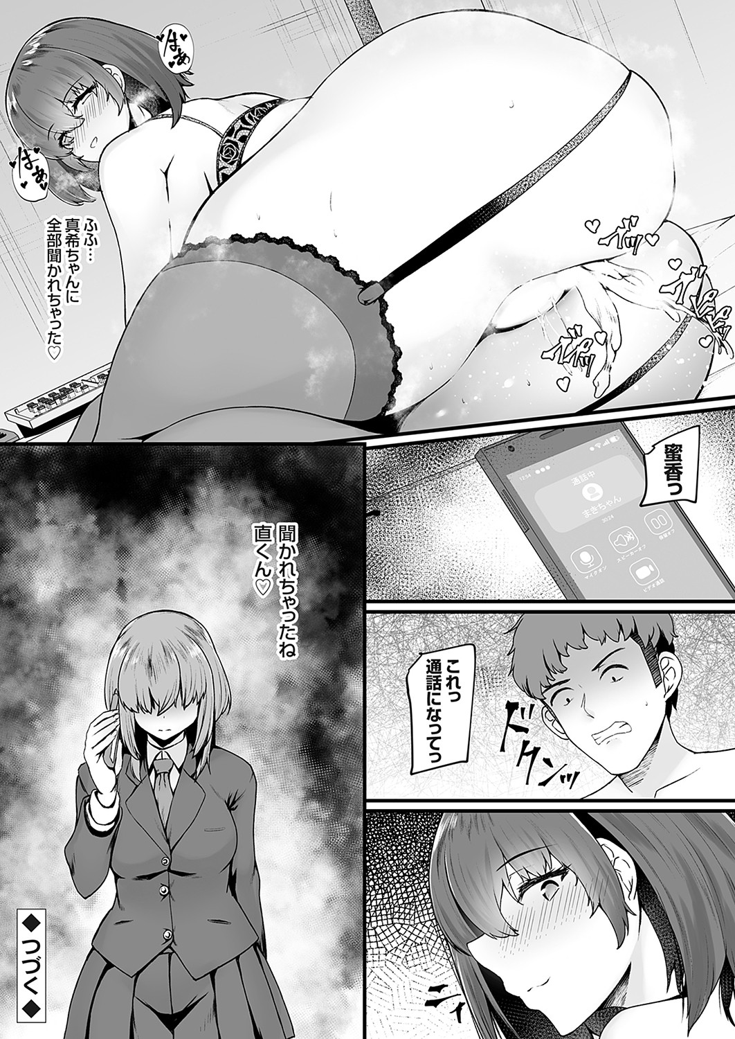 COMIC Grape Vol. 115 – 页 127