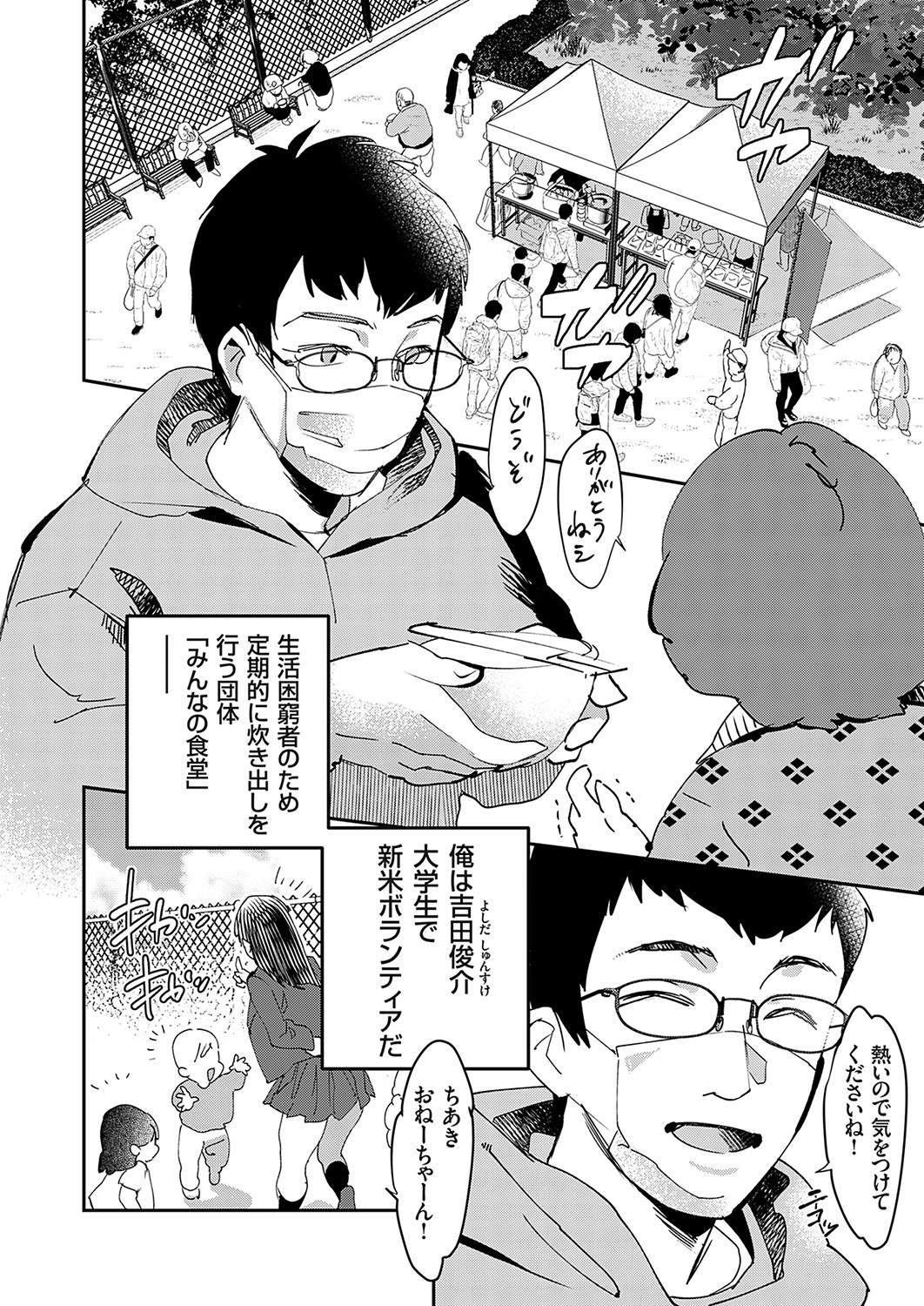 COMIC Grape Vol. 115 – 页 129