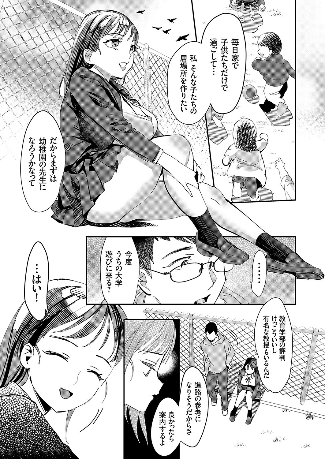 COMIC Grape Vol. 115 – 页 132