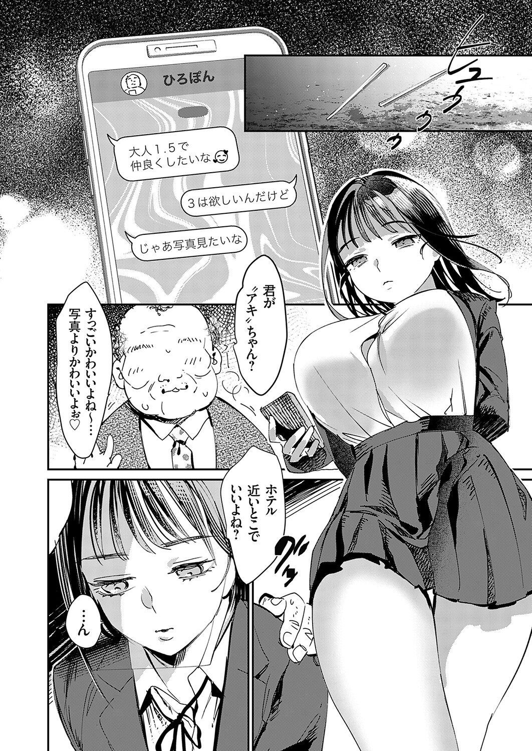 COMIC Grape Vol. 115 – 页 133