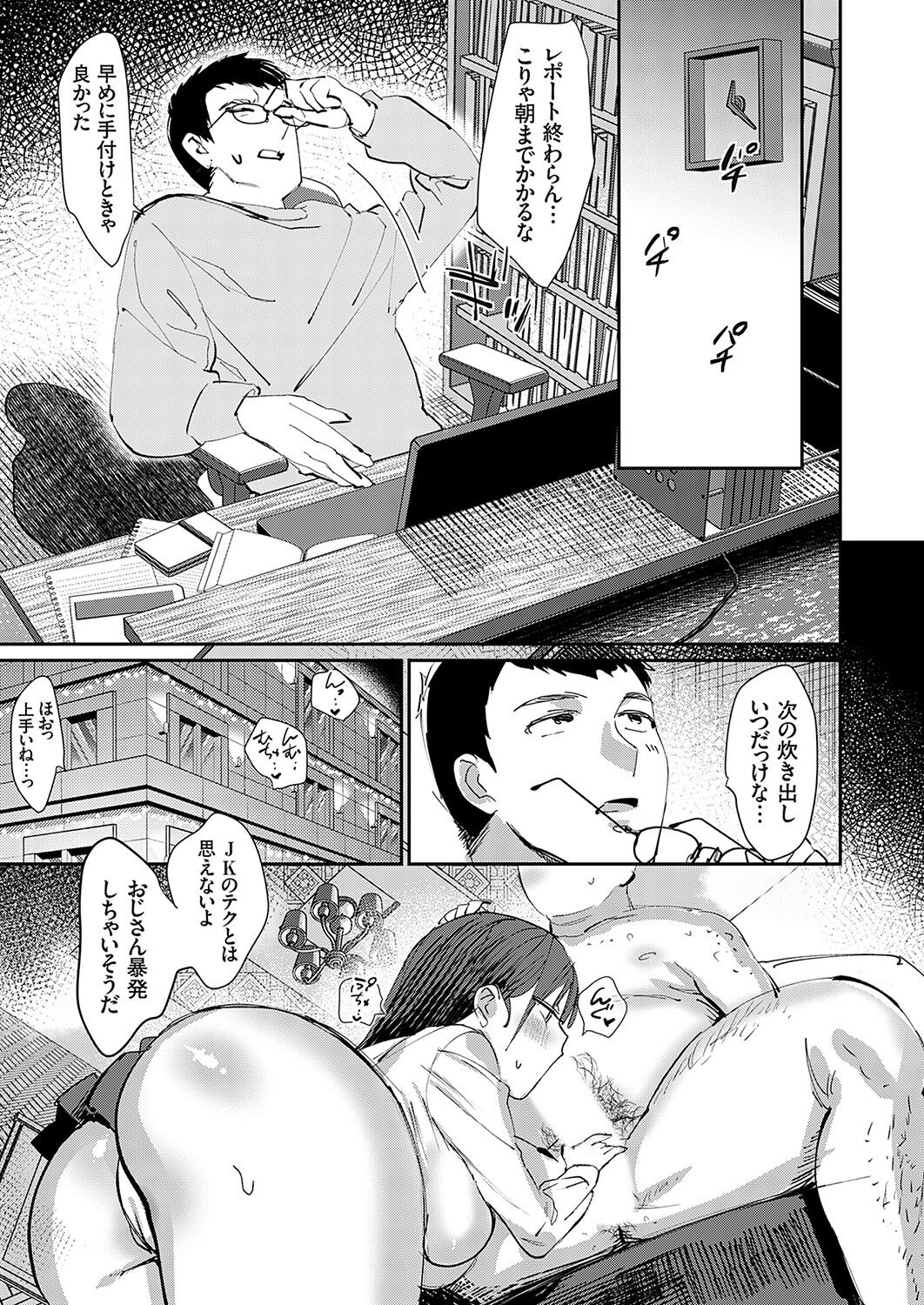 COMIC Grape Vol. 115 – 页 134