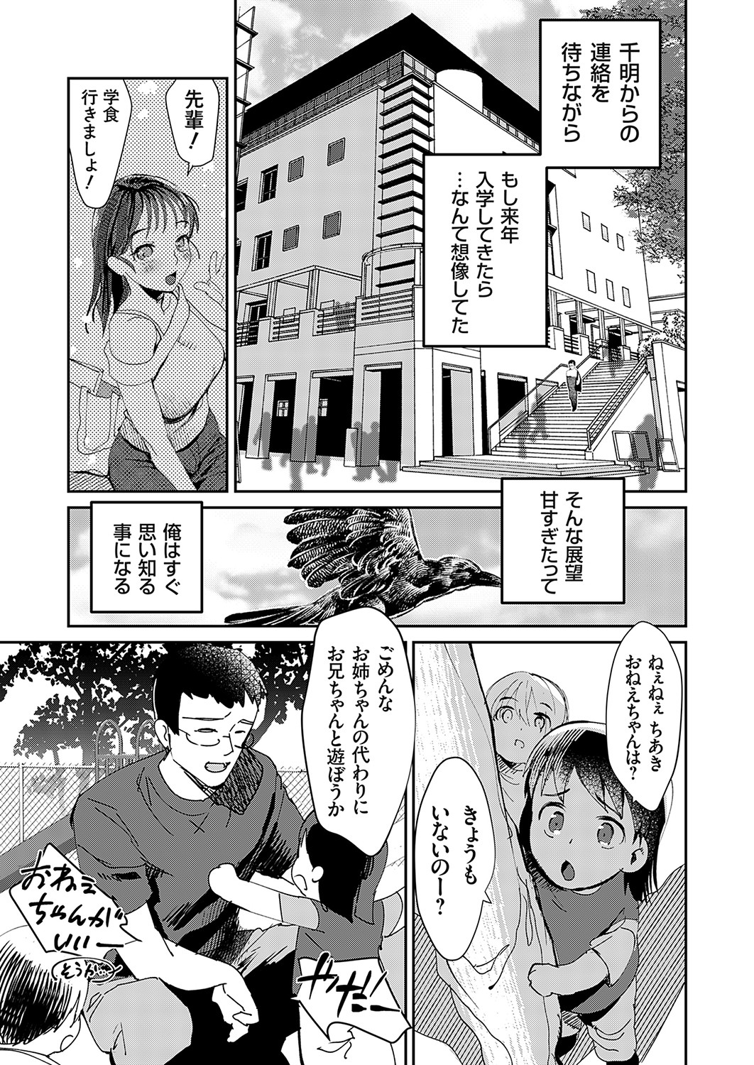 COMIC Grape Vol. 115 – 页 138