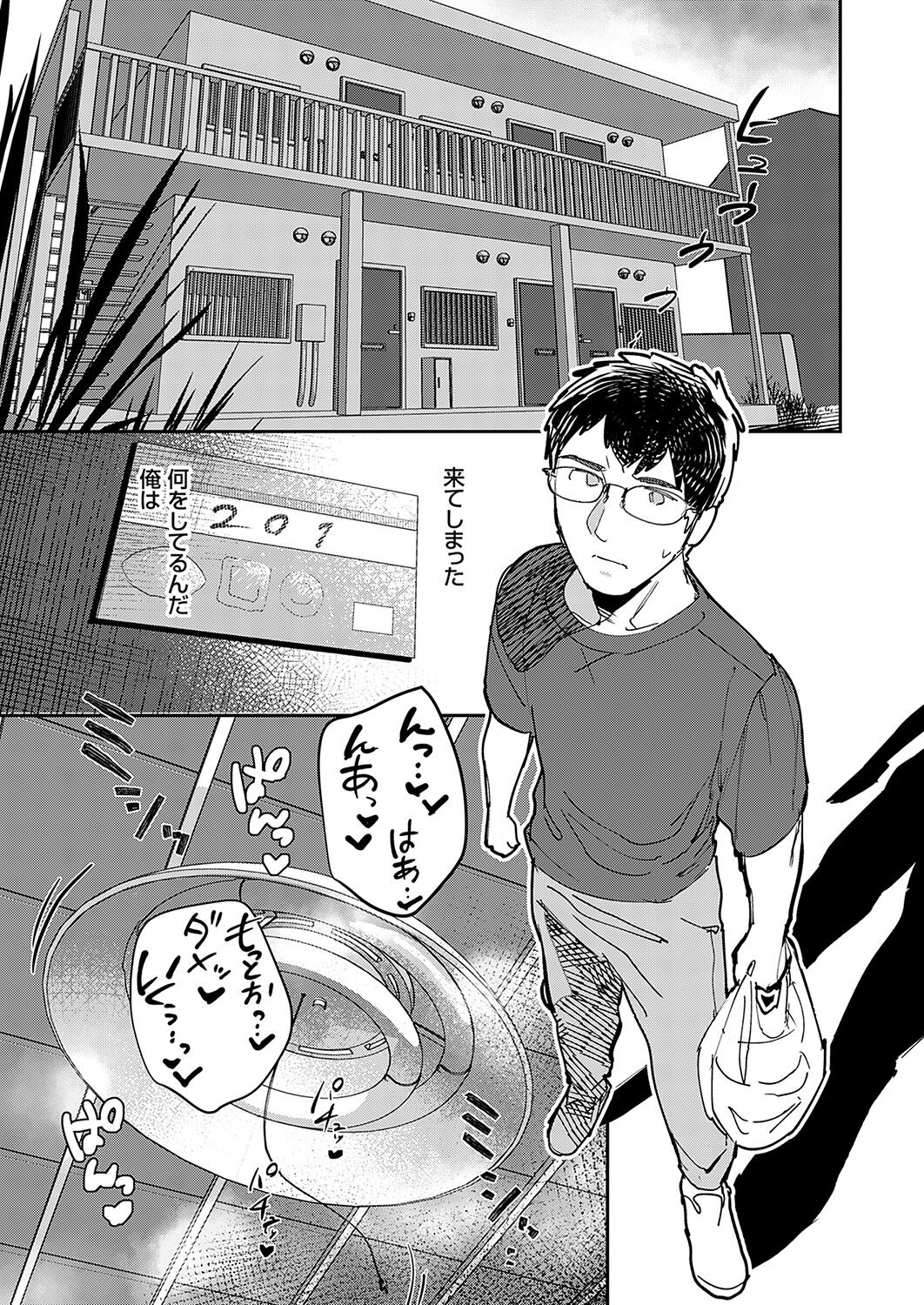 COMIC Grape Vol. 115 – 页 140