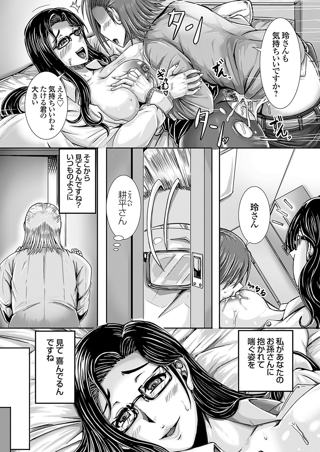 COMIC Grape Vol. 115 – 页 153