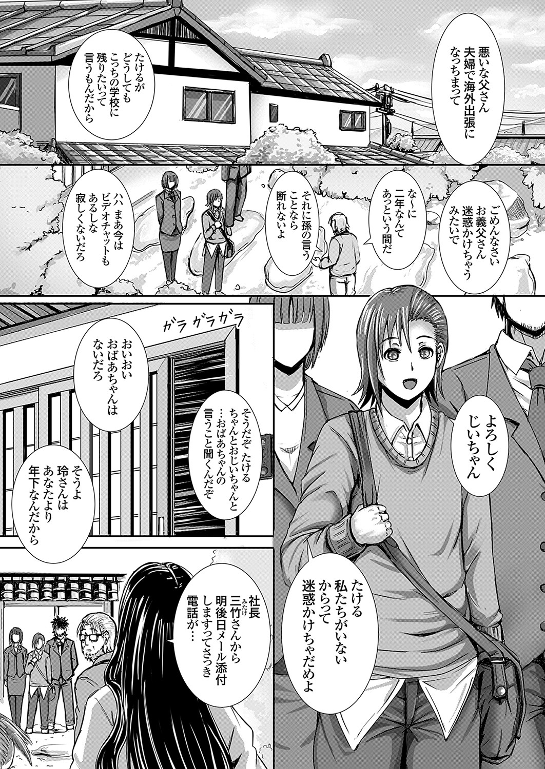 COMIC Grape Vol. 115 – 页 154
