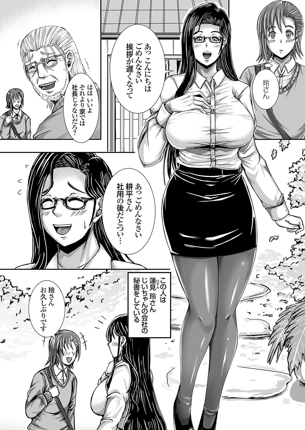 COMIC Grape Vol. 115 – 页 155