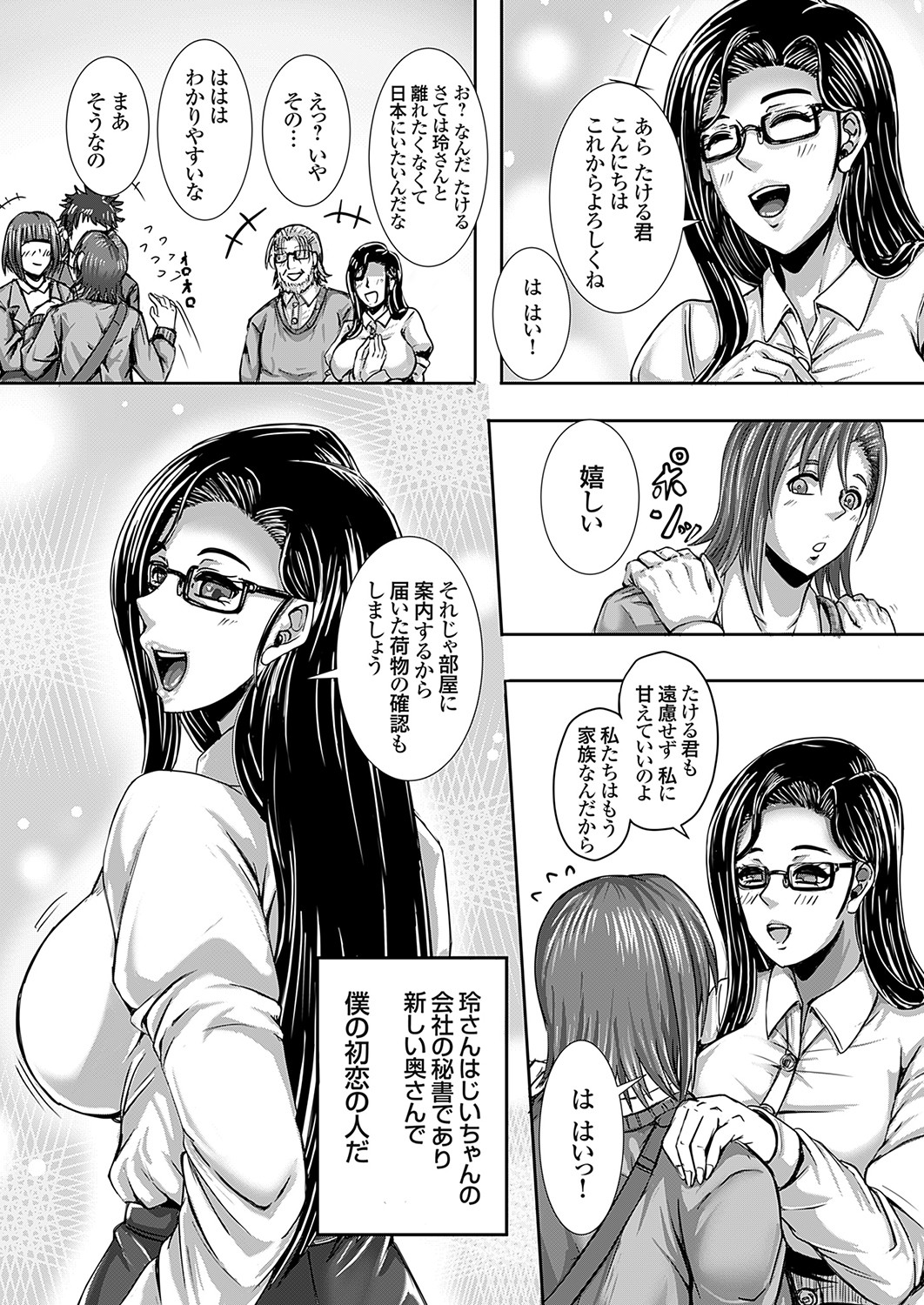 COMIC Grape Vol. 115 – 页 156