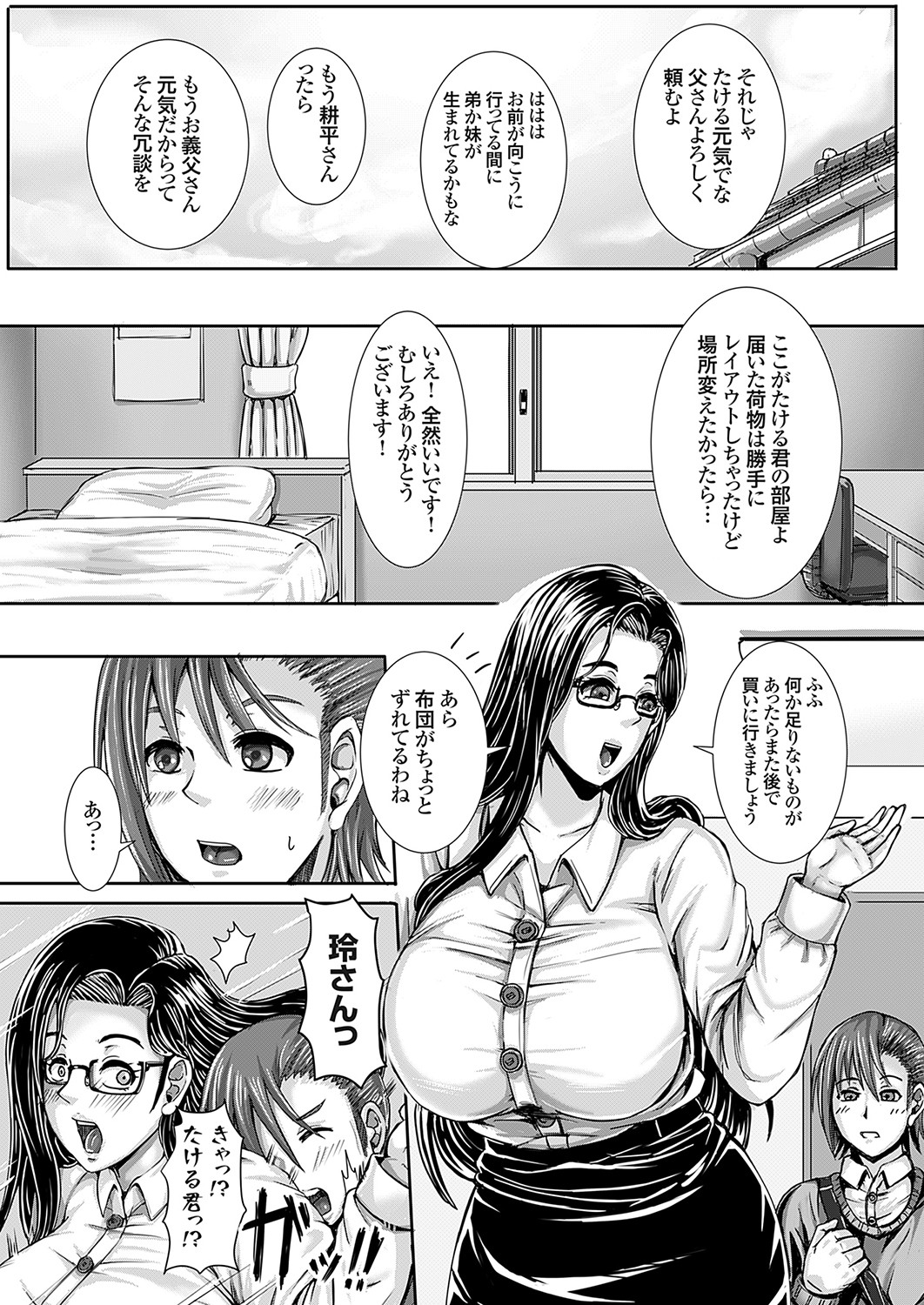 COMIC Grape Vol. 115 – 页 157