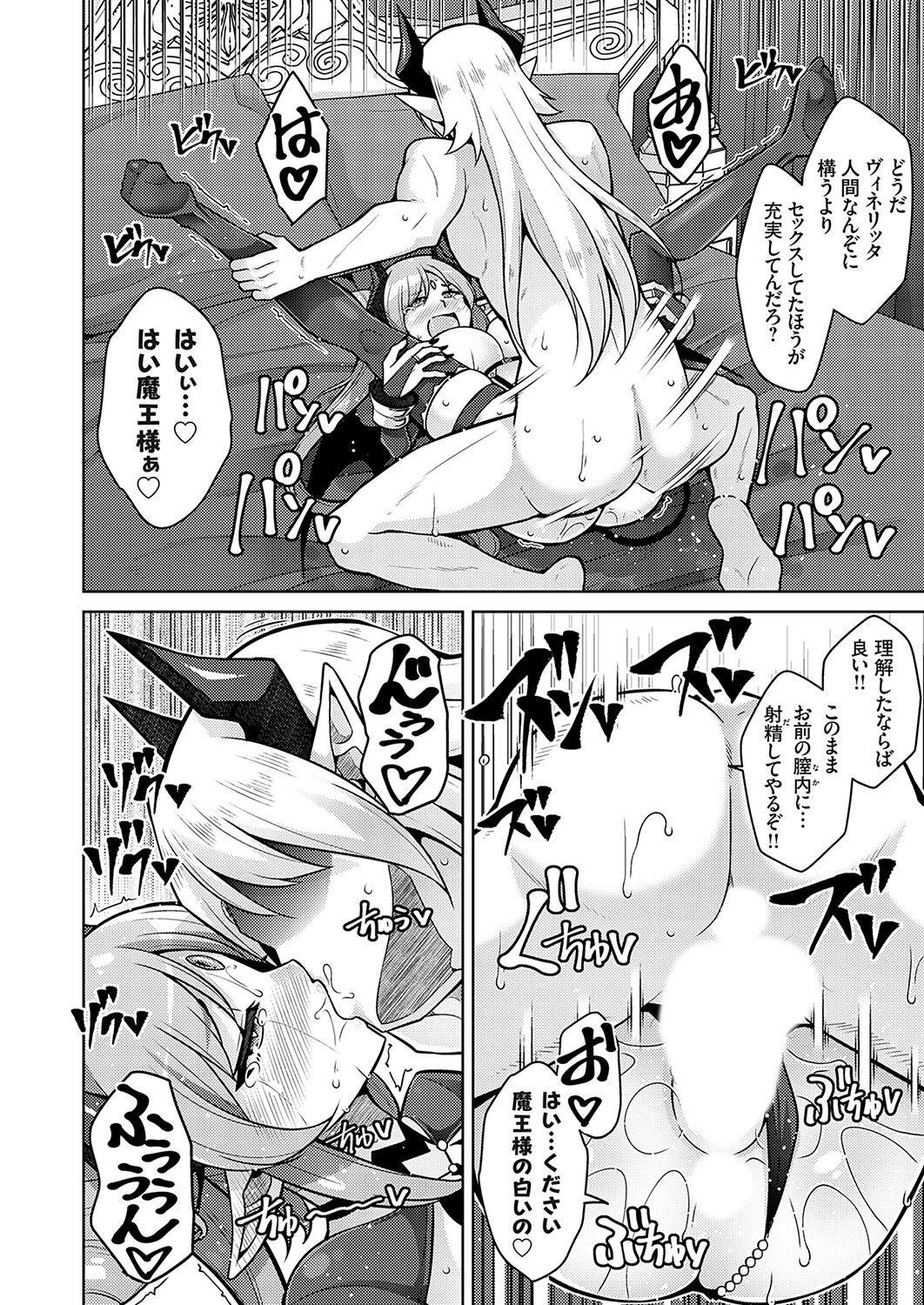 COMIC Grape Vol. 115 – 页 17