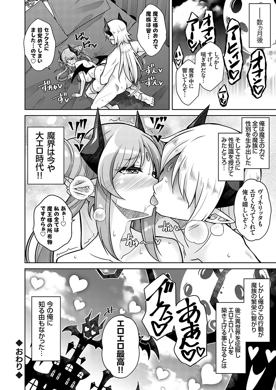 COMIC Grape Vol. 115 – 页 19