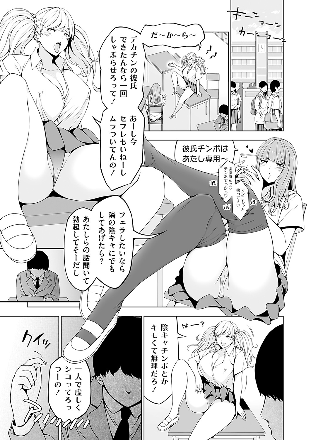 COMIC Grape Vol. 115 – 页 20